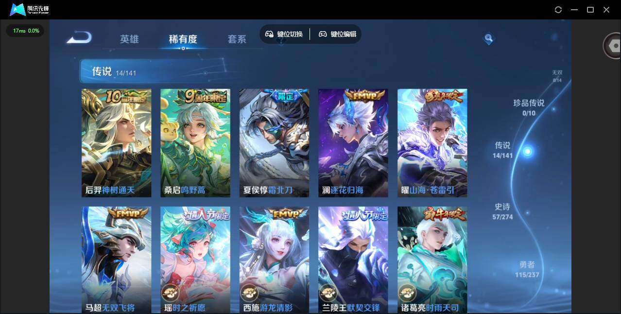 WZCMW4179816王者荣耀账号详情图6