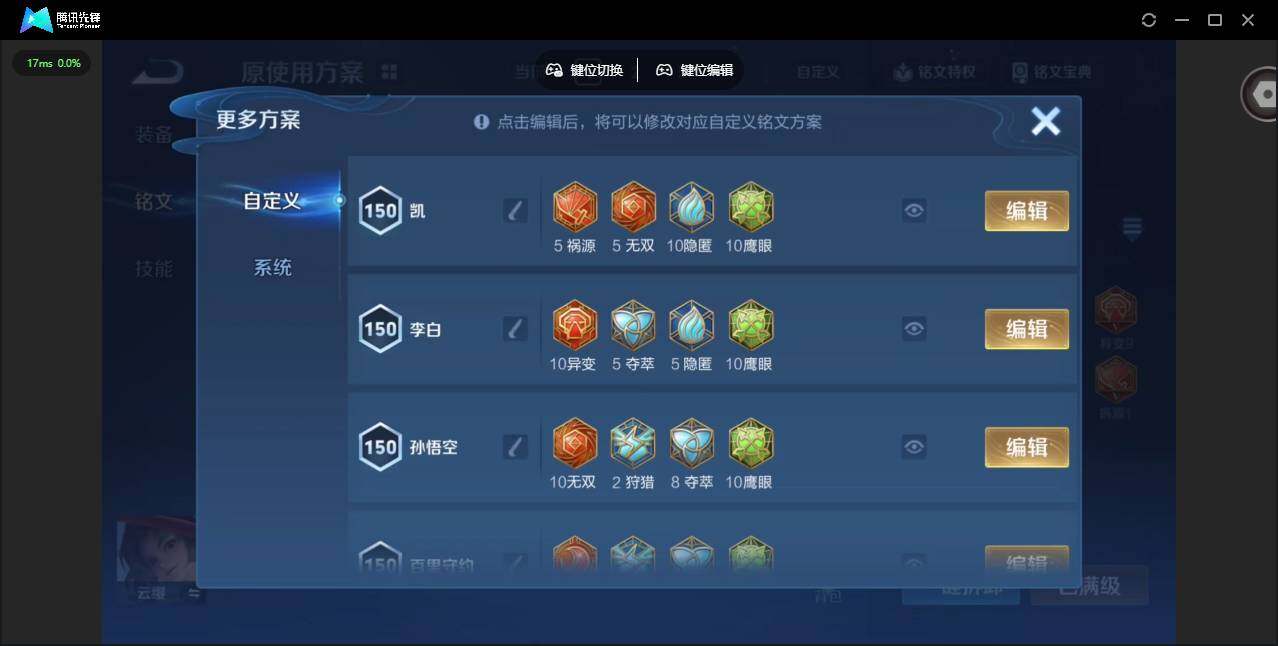 WZCMW4179816王者荣耀账号详情图14