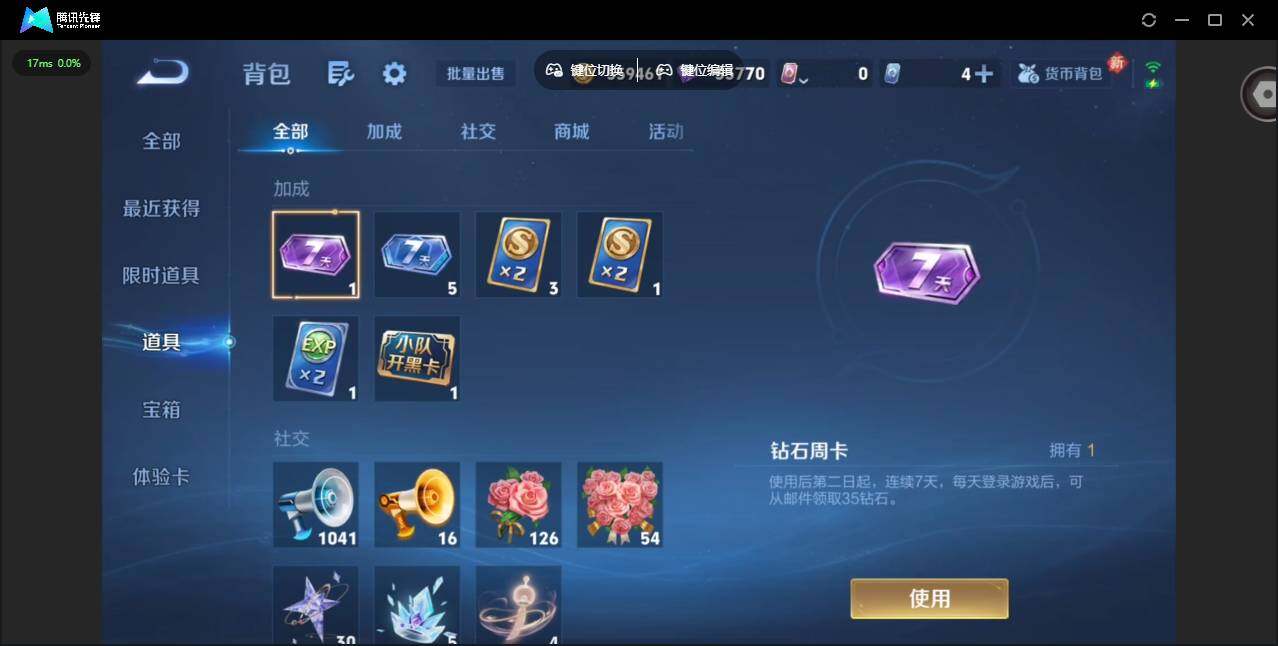 WZCMW4179816王者荣耀账号详情图15