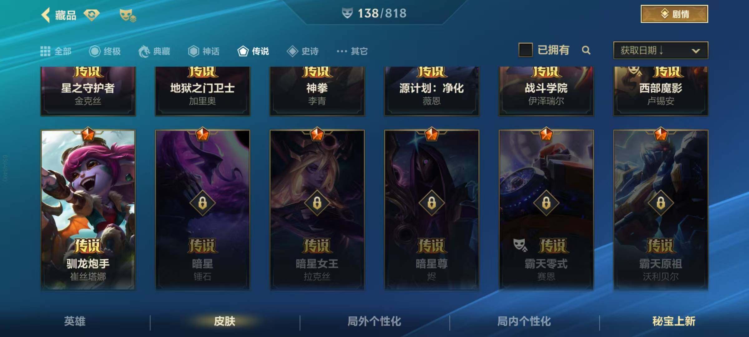 LOMQM41345LOL手游账号详情图9