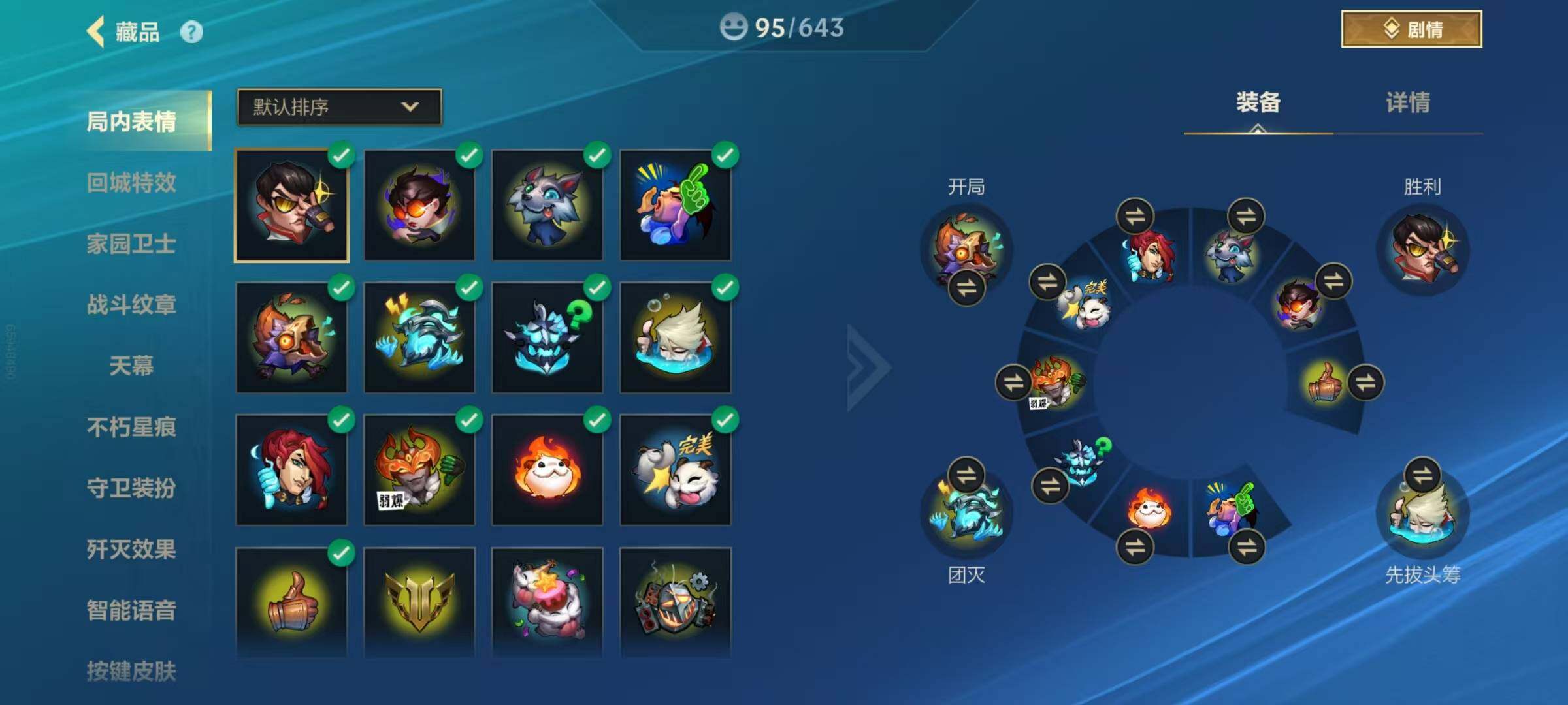 LOMQM41345LOL手游账号详情图10