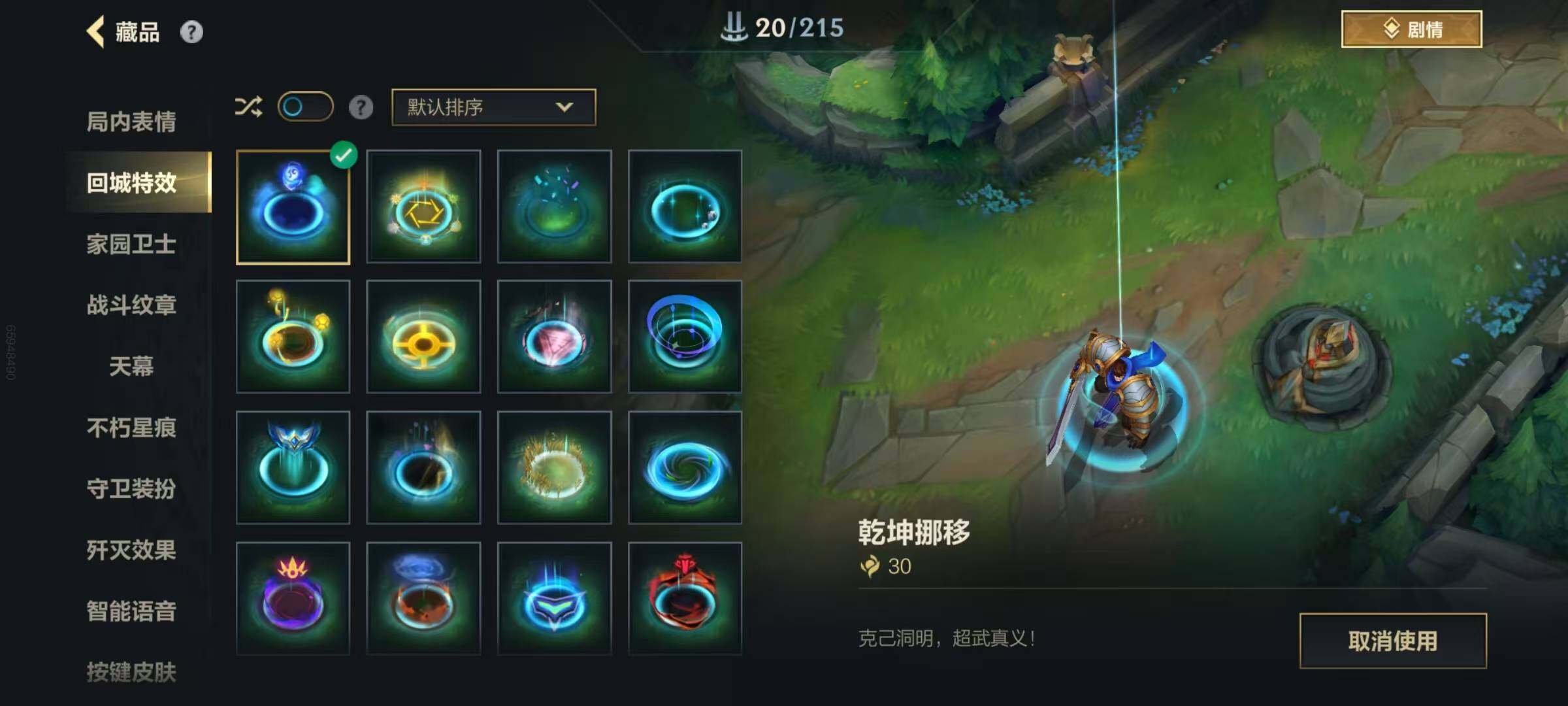 LOMQM41345LOL手游账号详情图11