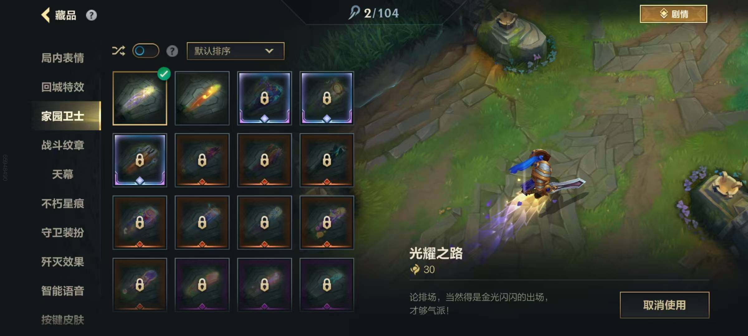 LOMQM41345LOL手游账号详情图12