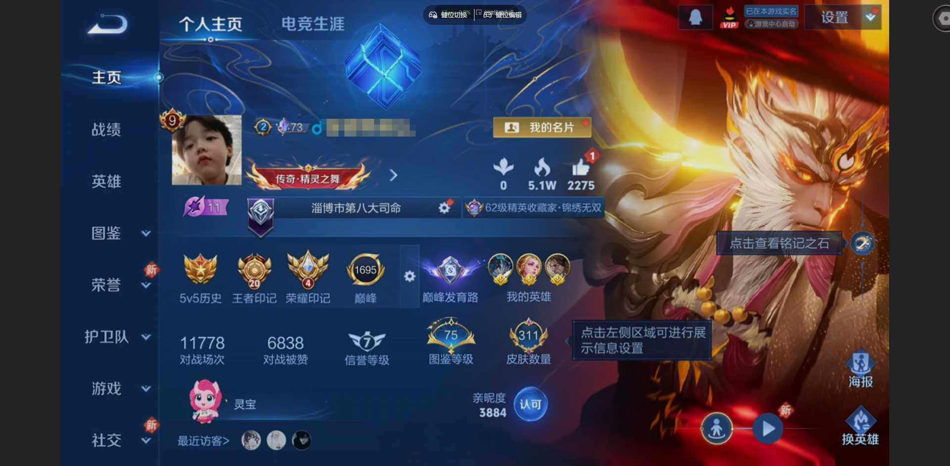 王者荣耀账号苹果QQ129英雄-311皮肤-【王者荣耀连体和平精英】【金标艾琳 金标大司命 金标宫本武藏 金标高渐离 金