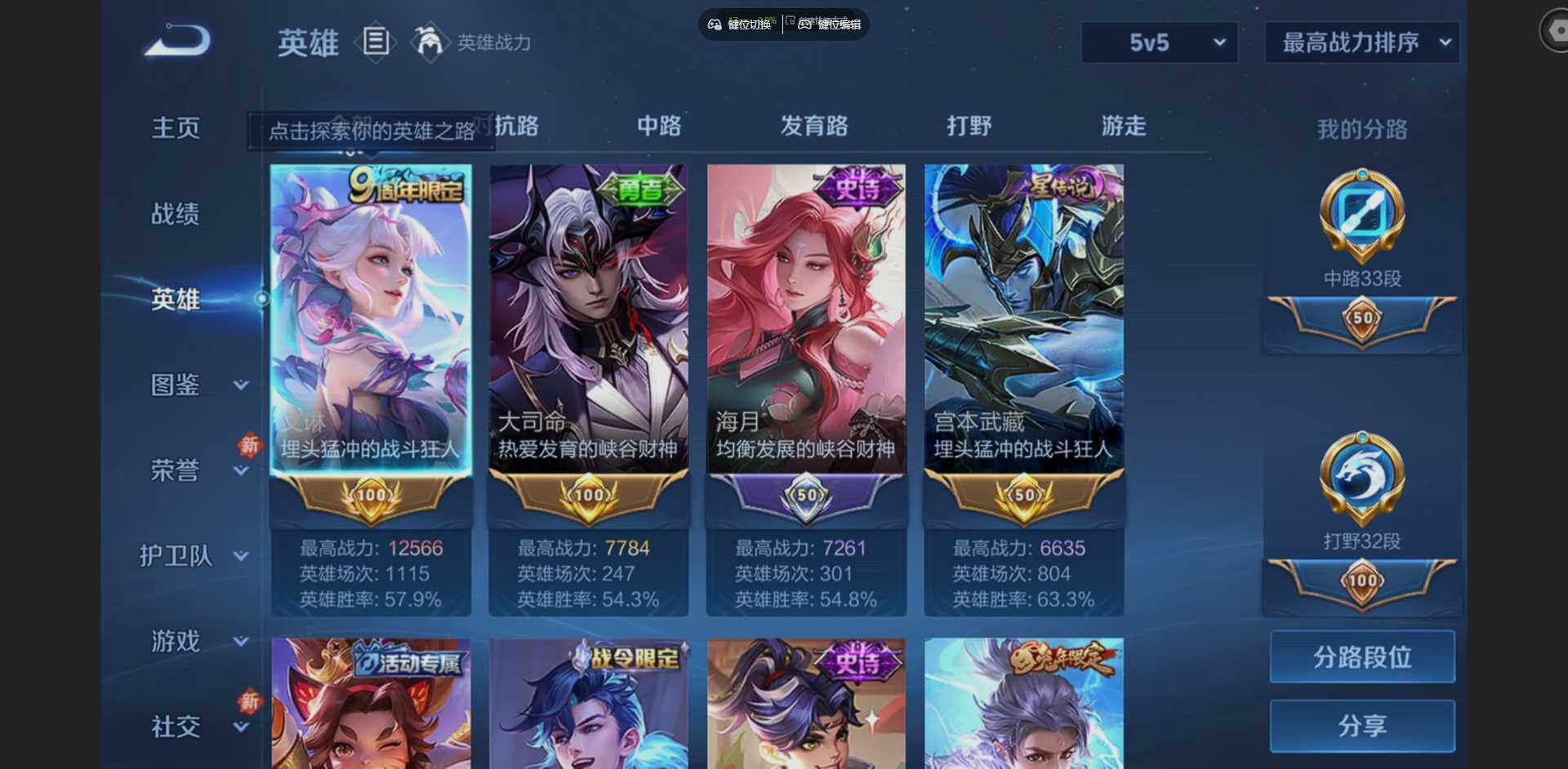 WZQM4188419王者荣耀账号详情图16