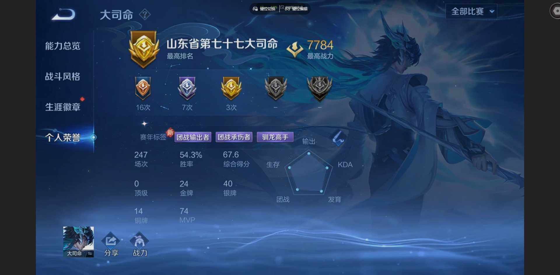 WZQM4188419王者荣耀账号详情图11