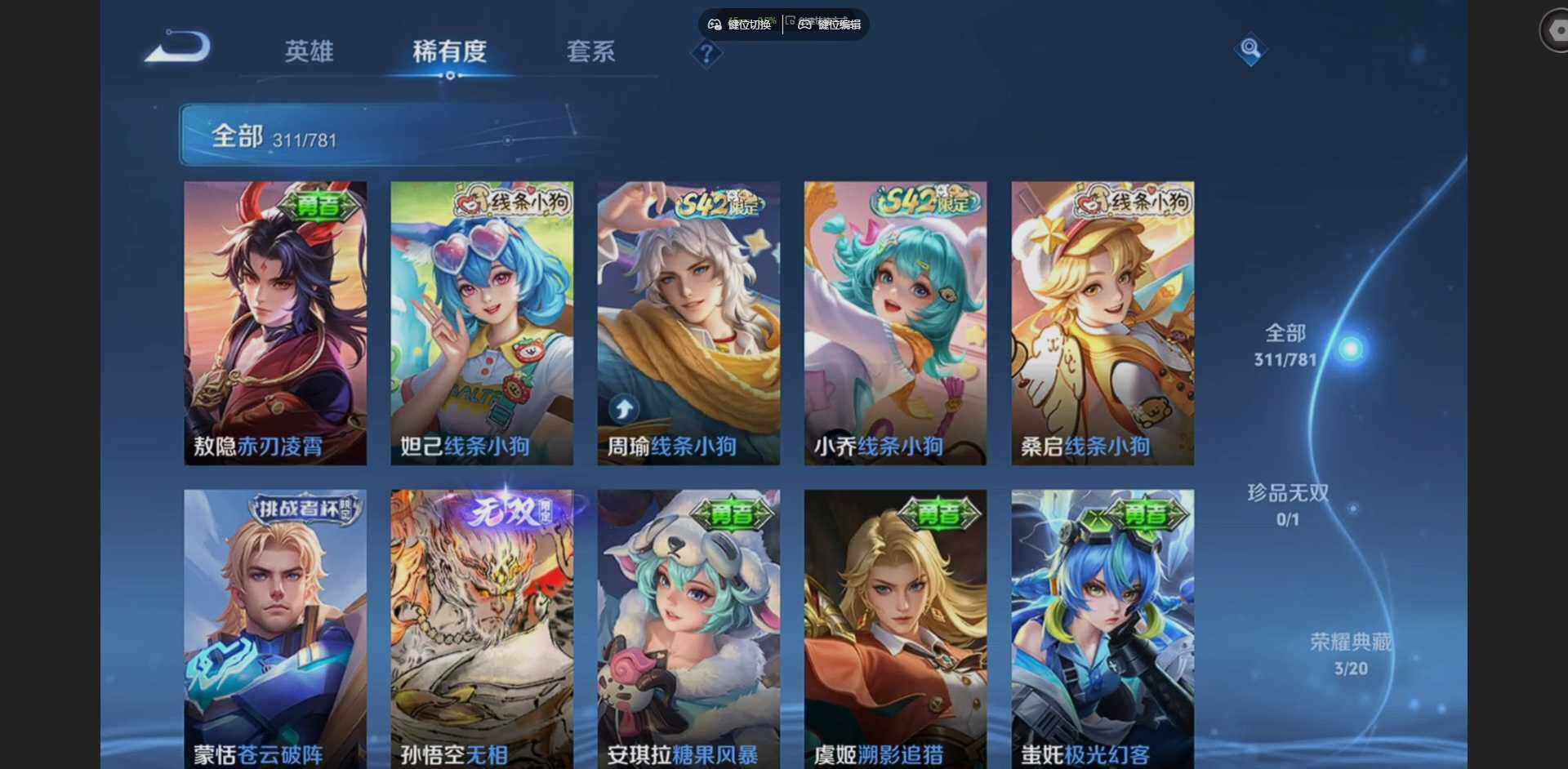 WZQM4188419王者荣耀账号详情图24