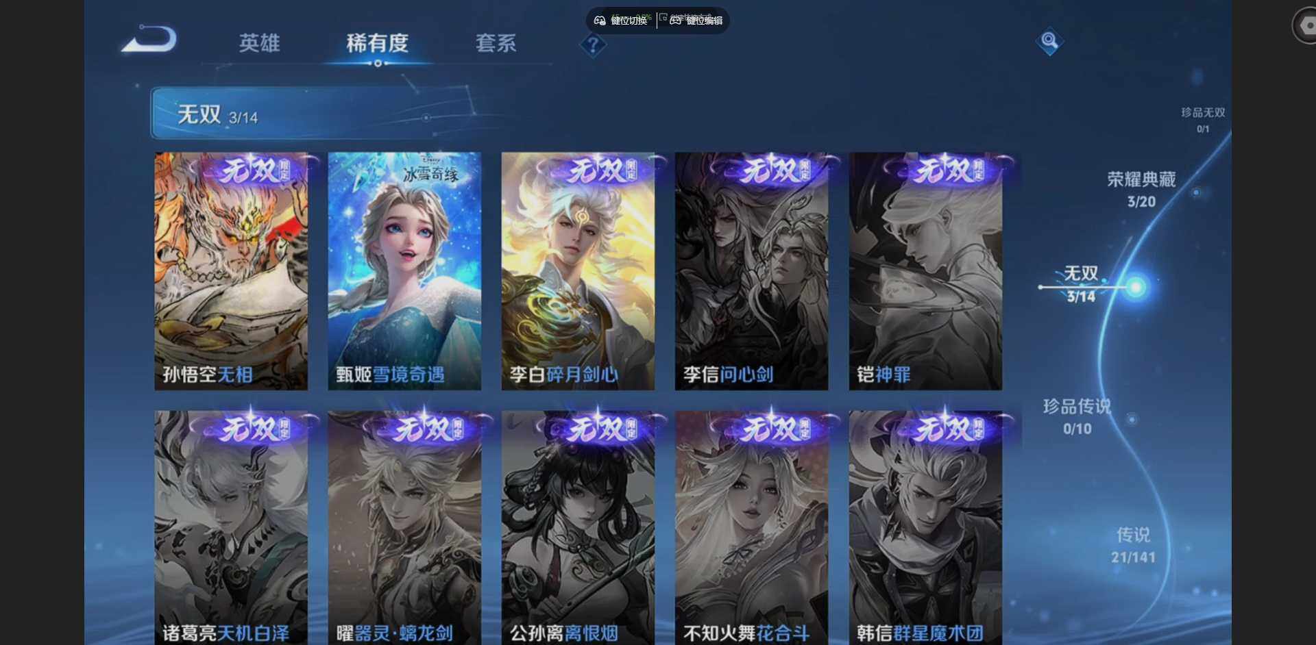 WZQM4188419王者荣耀账号详情图22