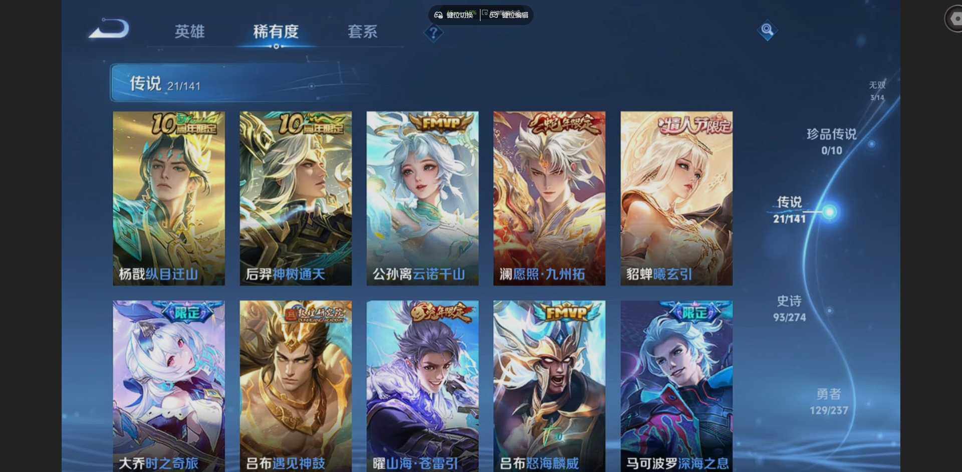 WZQM4188419王者荣耀账号详情图17