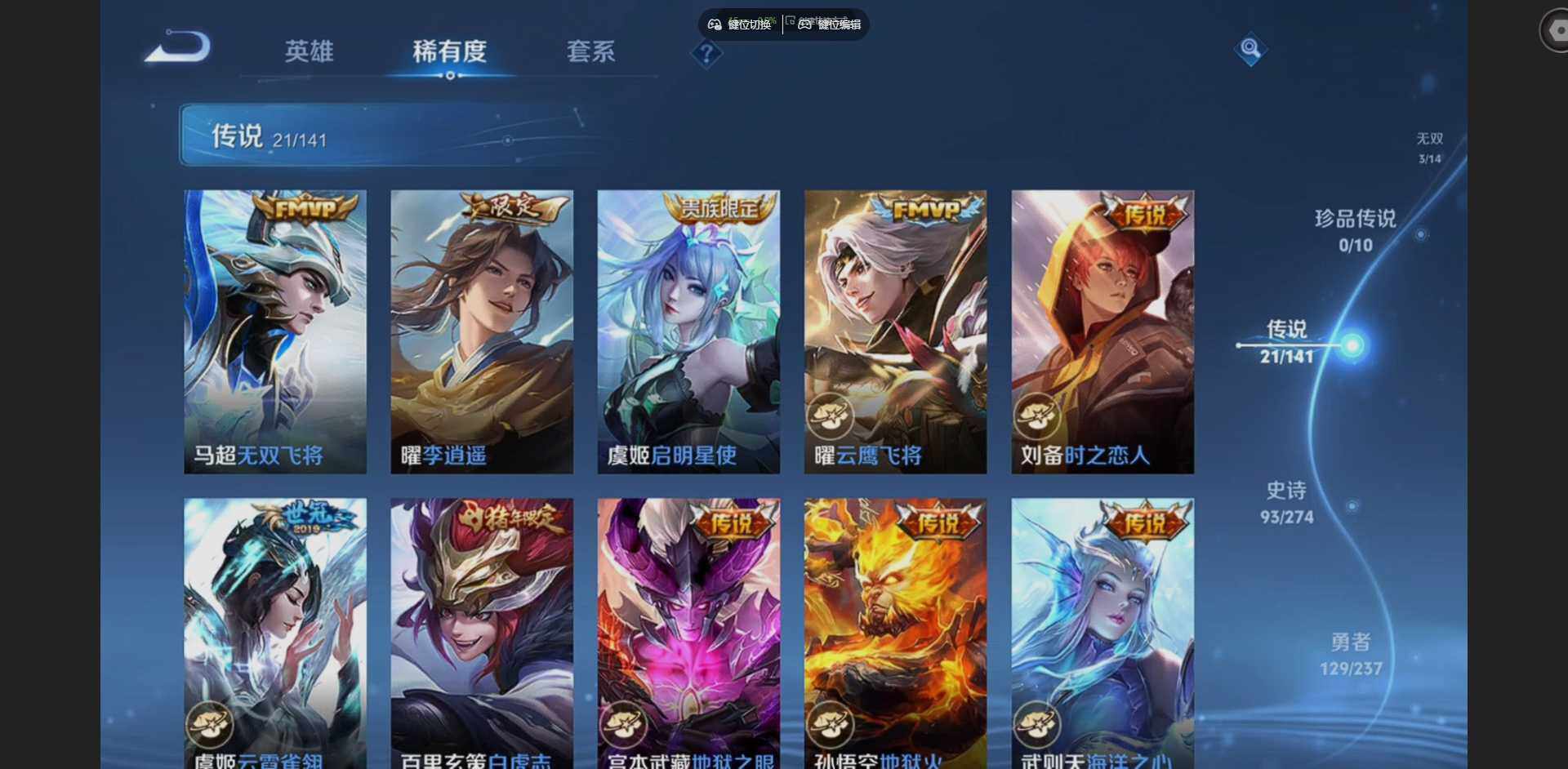 WZQM4188419王者荣耀账号详情图18