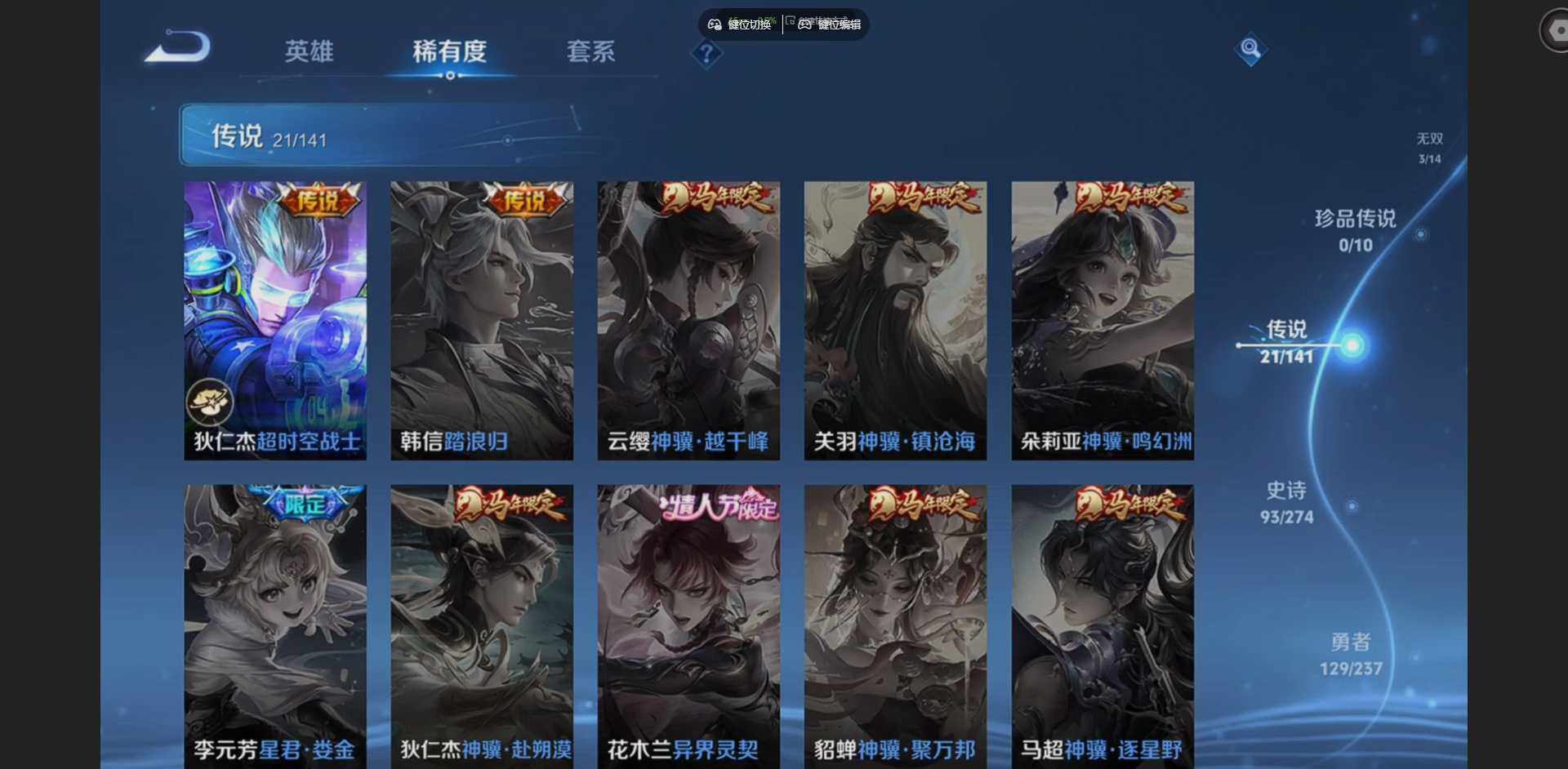 WZQM4188419王者荣耀账号详情图19