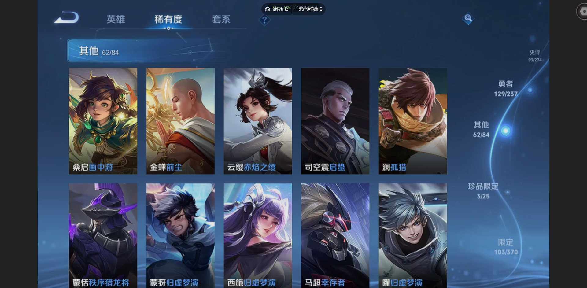 WZQM4188419王者荣耀账号详情图27