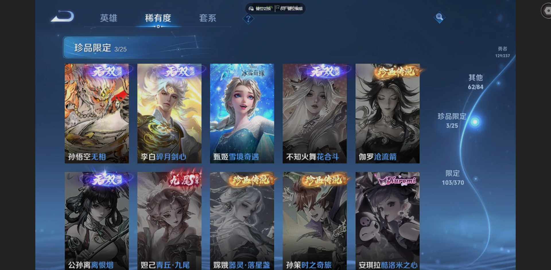 WZQM4188419王者荣耀账号详情图23