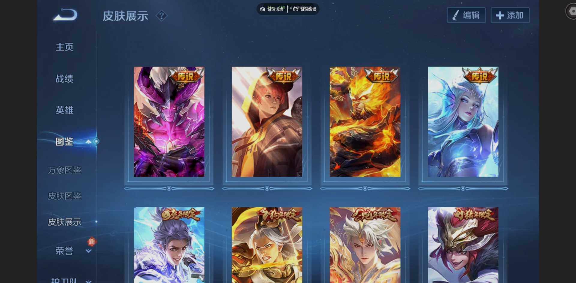 WZQM4188419王者荣耀账号详情图8