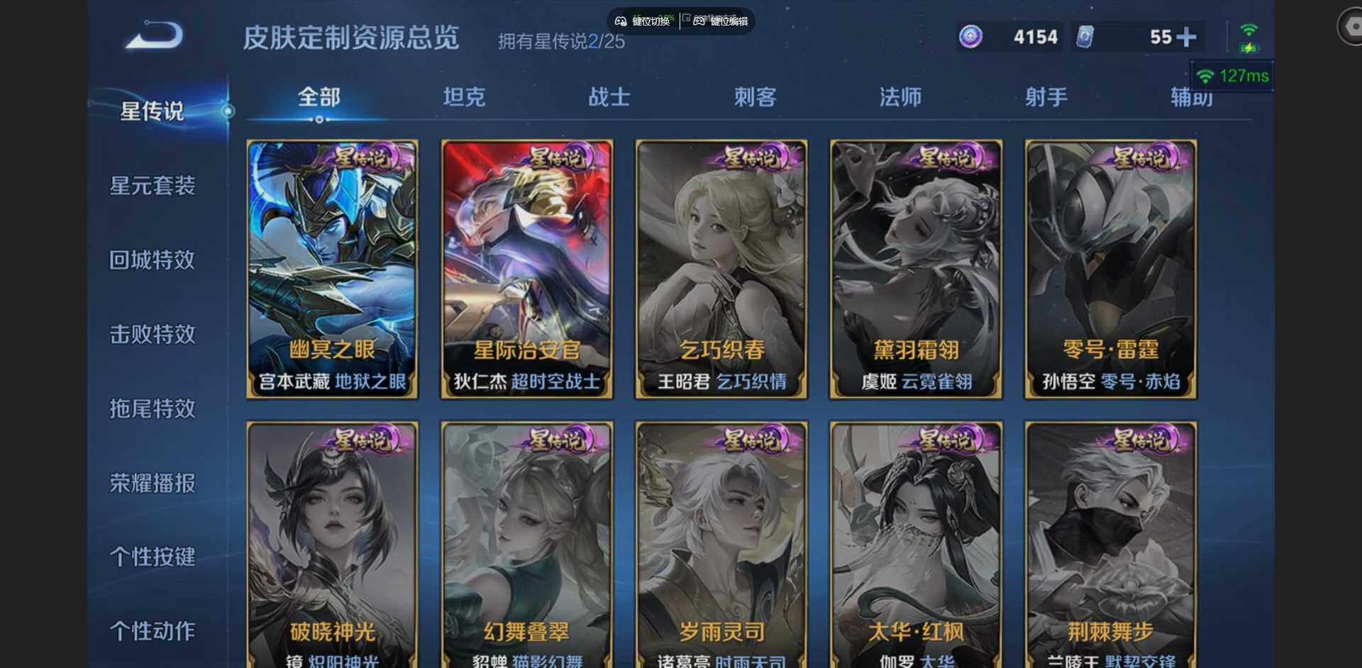 WZQM4188419王者荣耀账号详情图20