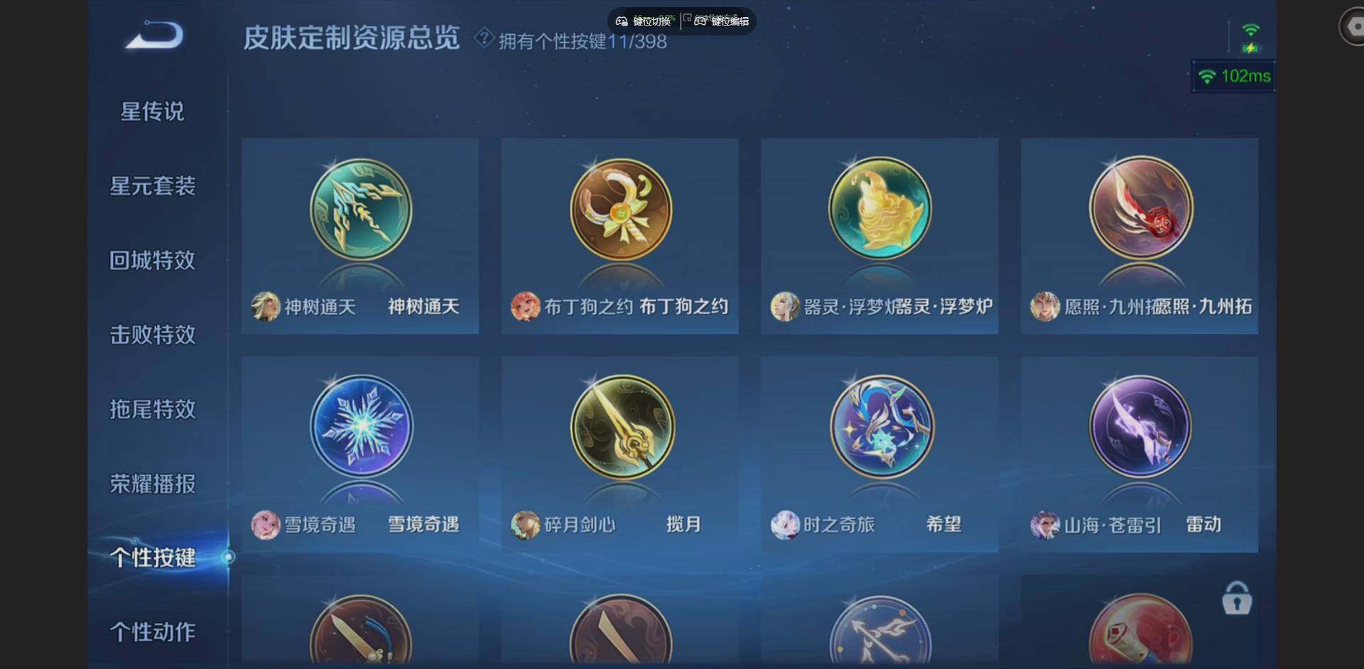 WZQM4188419王者荣耀账号详情图29