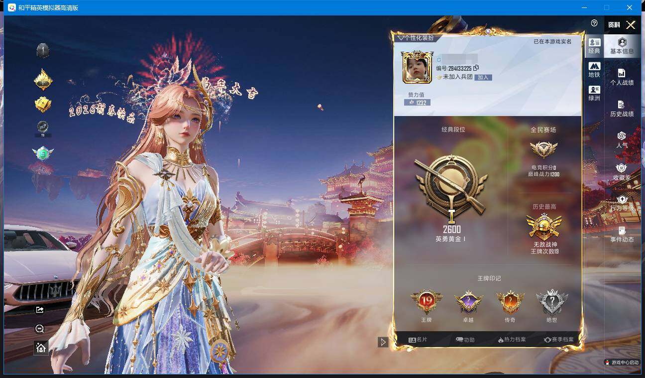 WZQM4188419王者荣耀账号详情图33