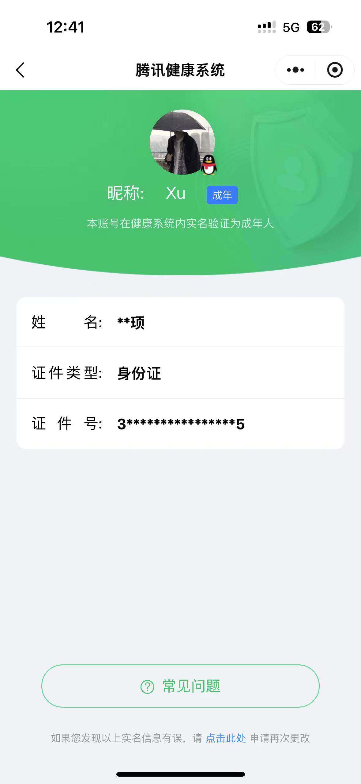 WZQM4188419王者荣耀账号详情图44