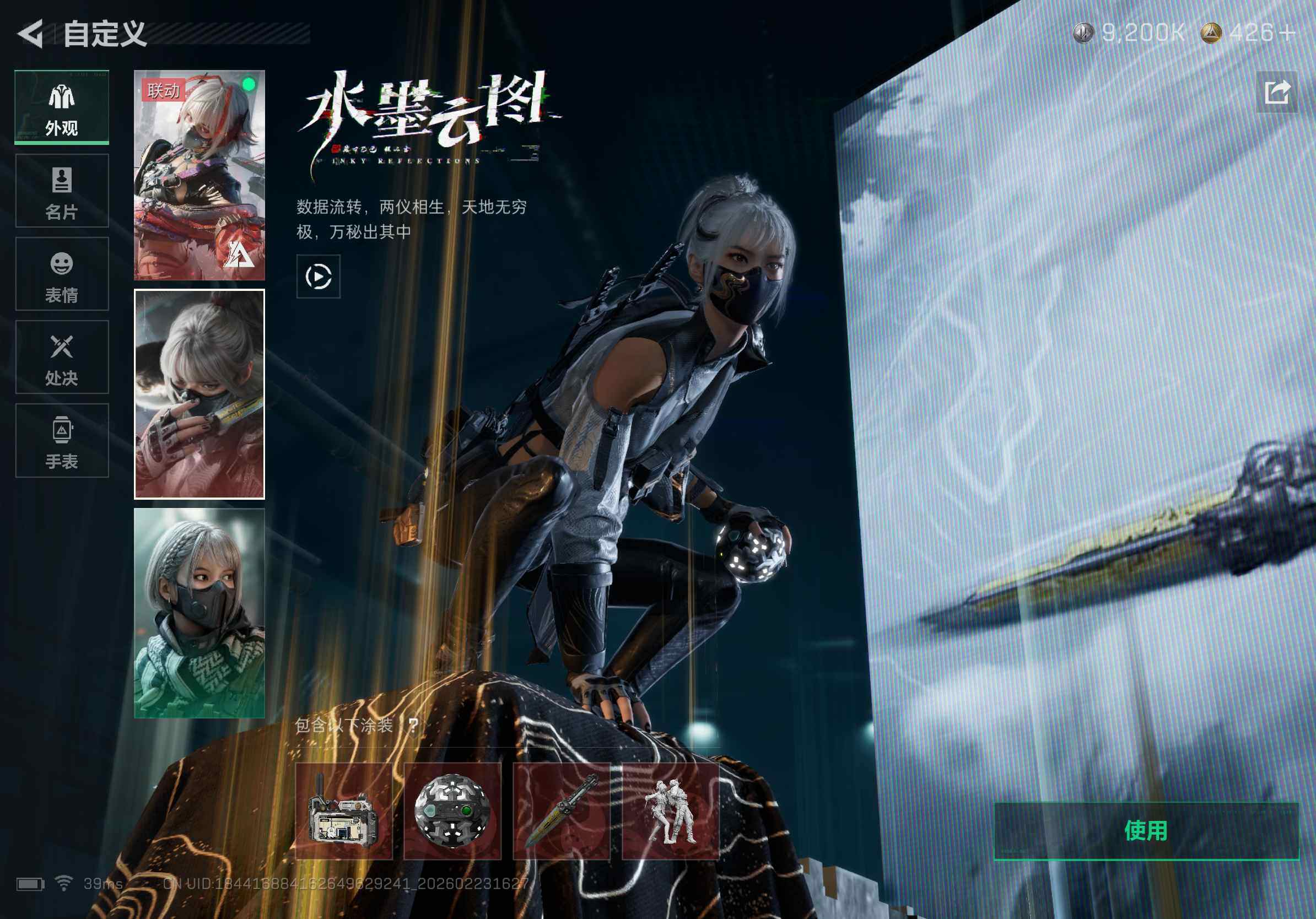 SJZQM450641三角洲行动账号详情图9