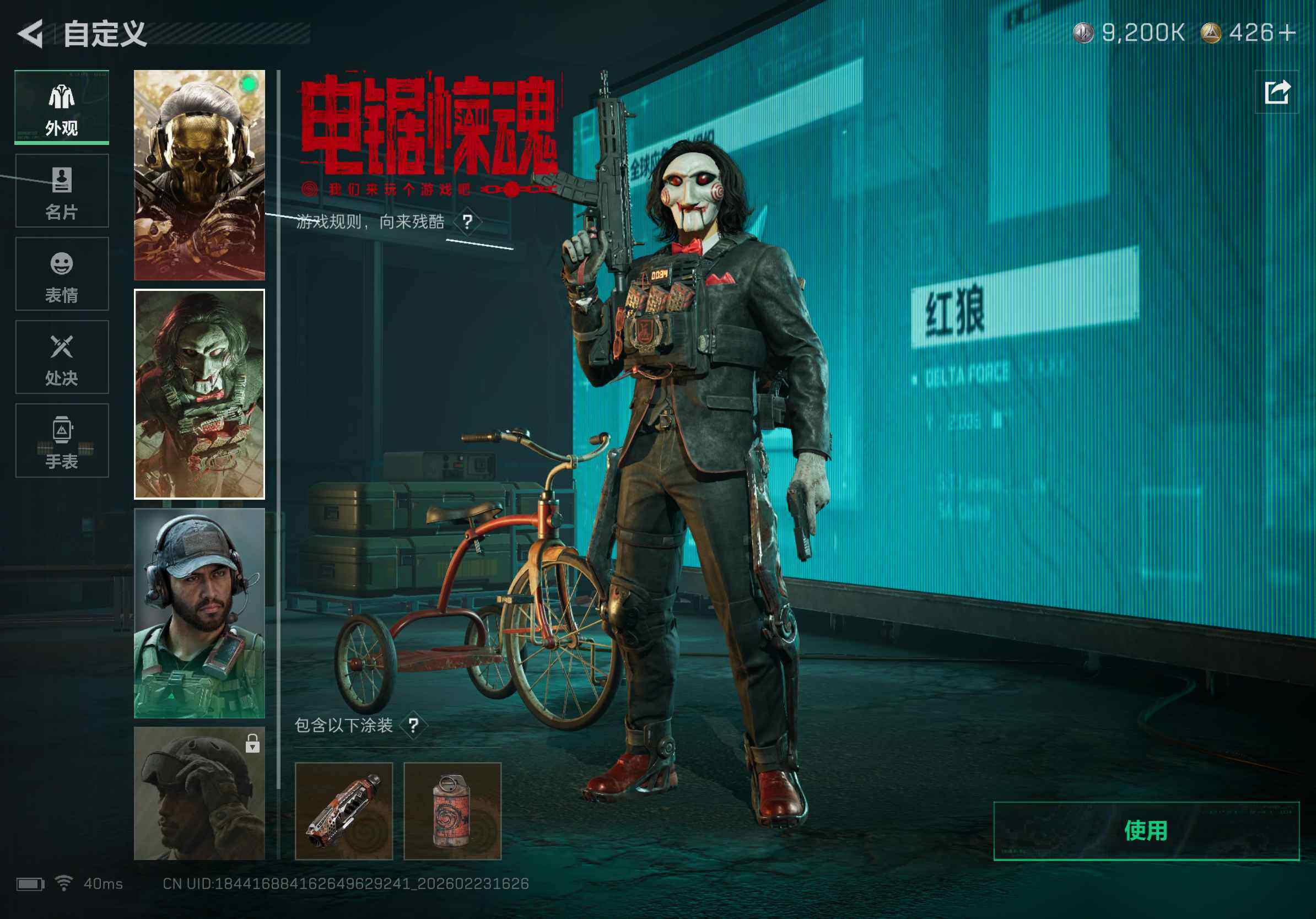 SJZQM450641三角洲行动账号详情图10