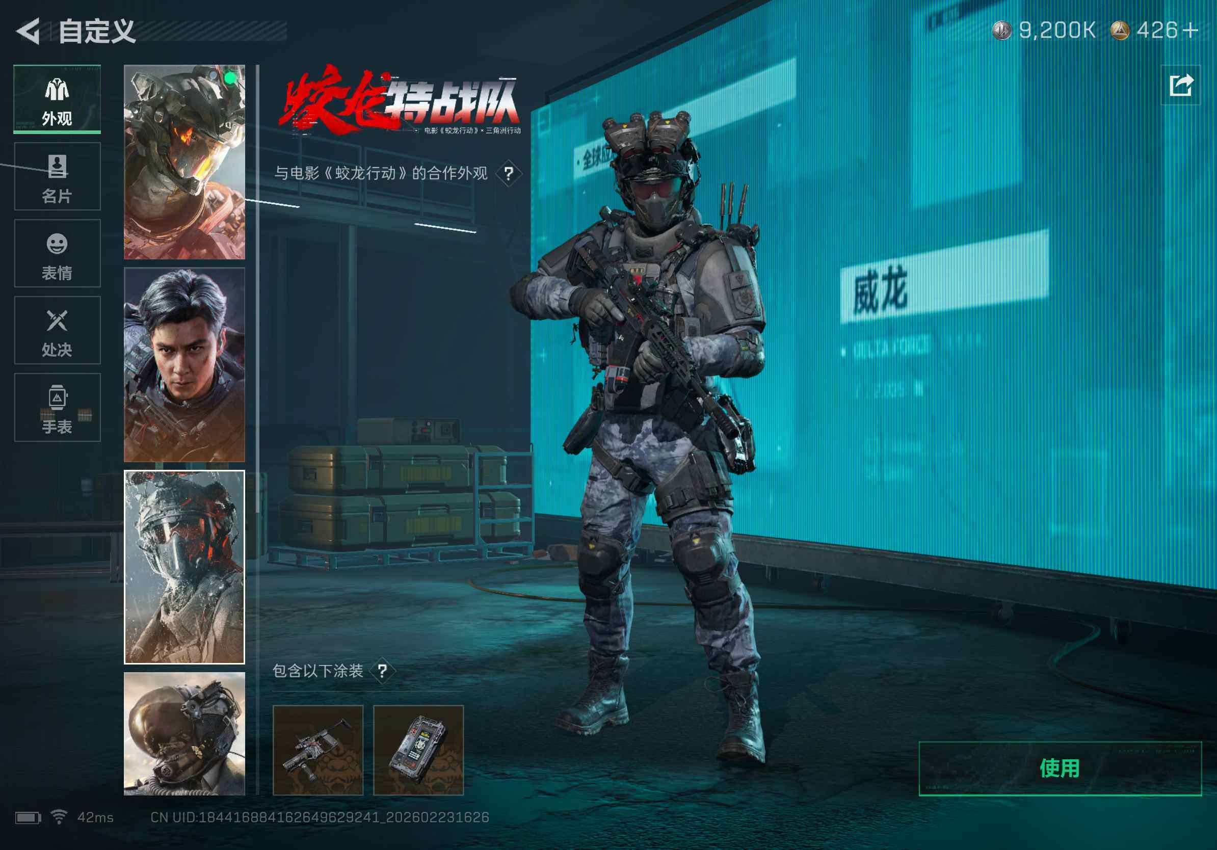 SJZQM450641三角洲行动账号详情图12