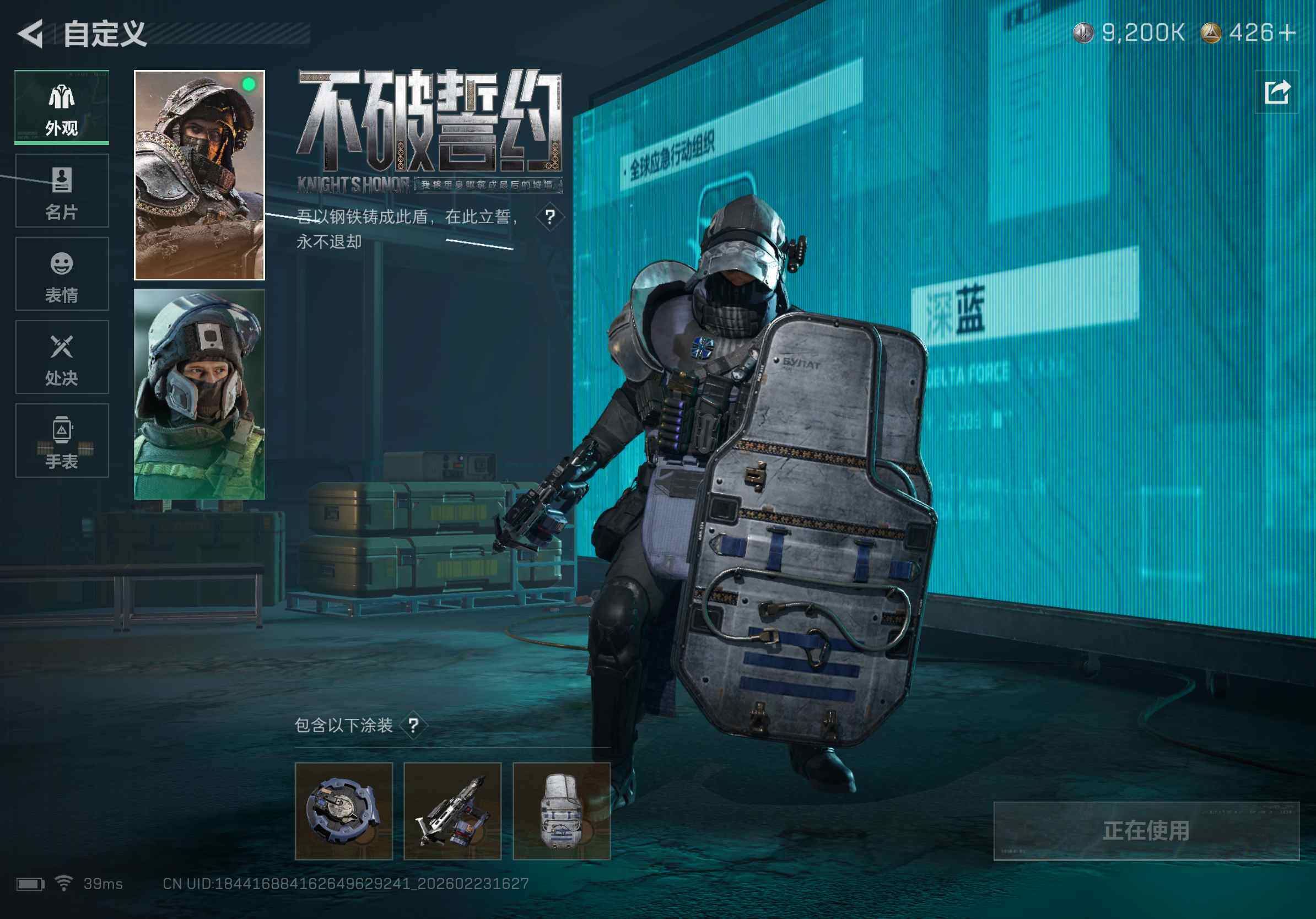 SJZQM450641三角洲行动账号详情图14