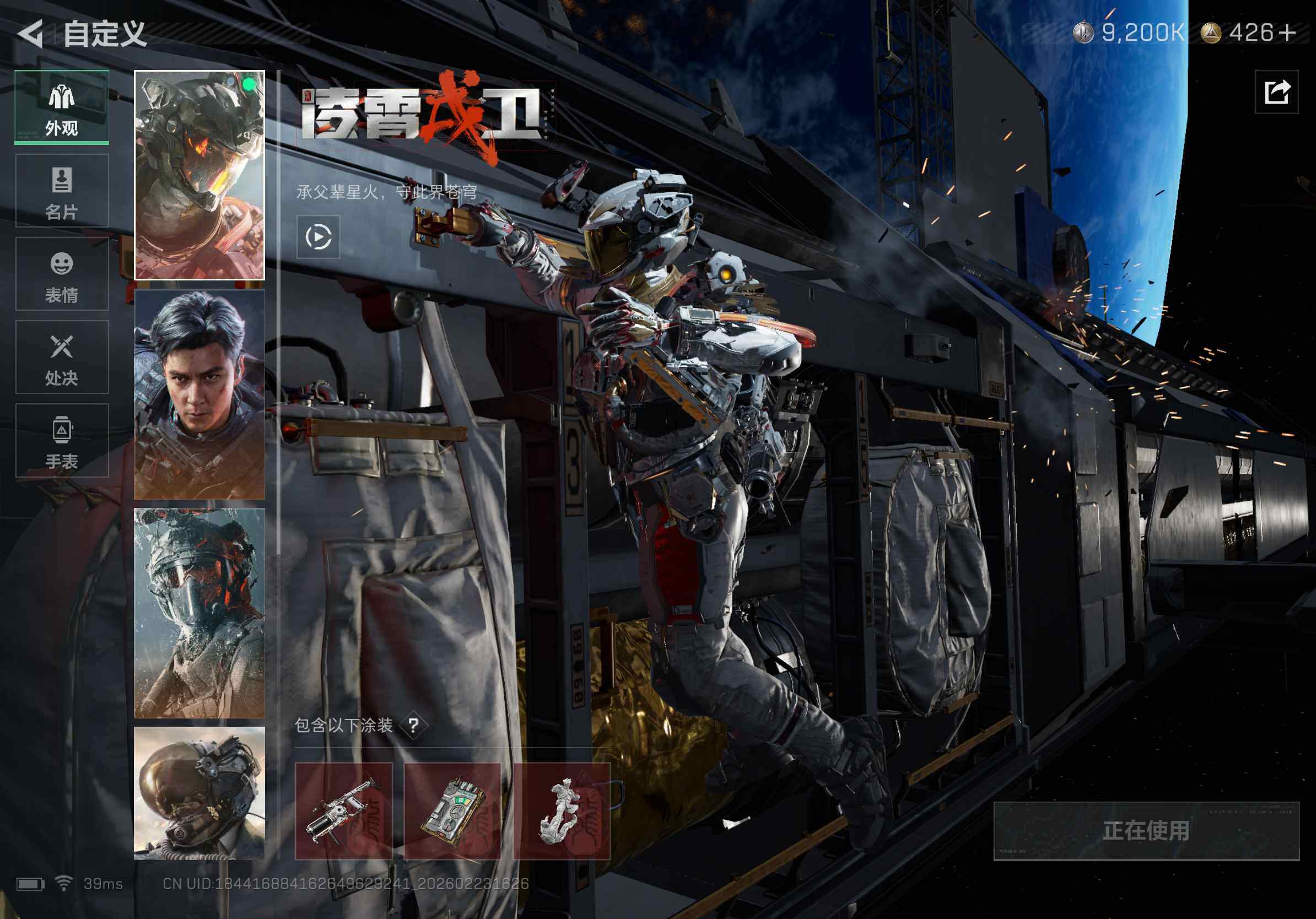 SJZQM450641三角洲行动账号详情图15