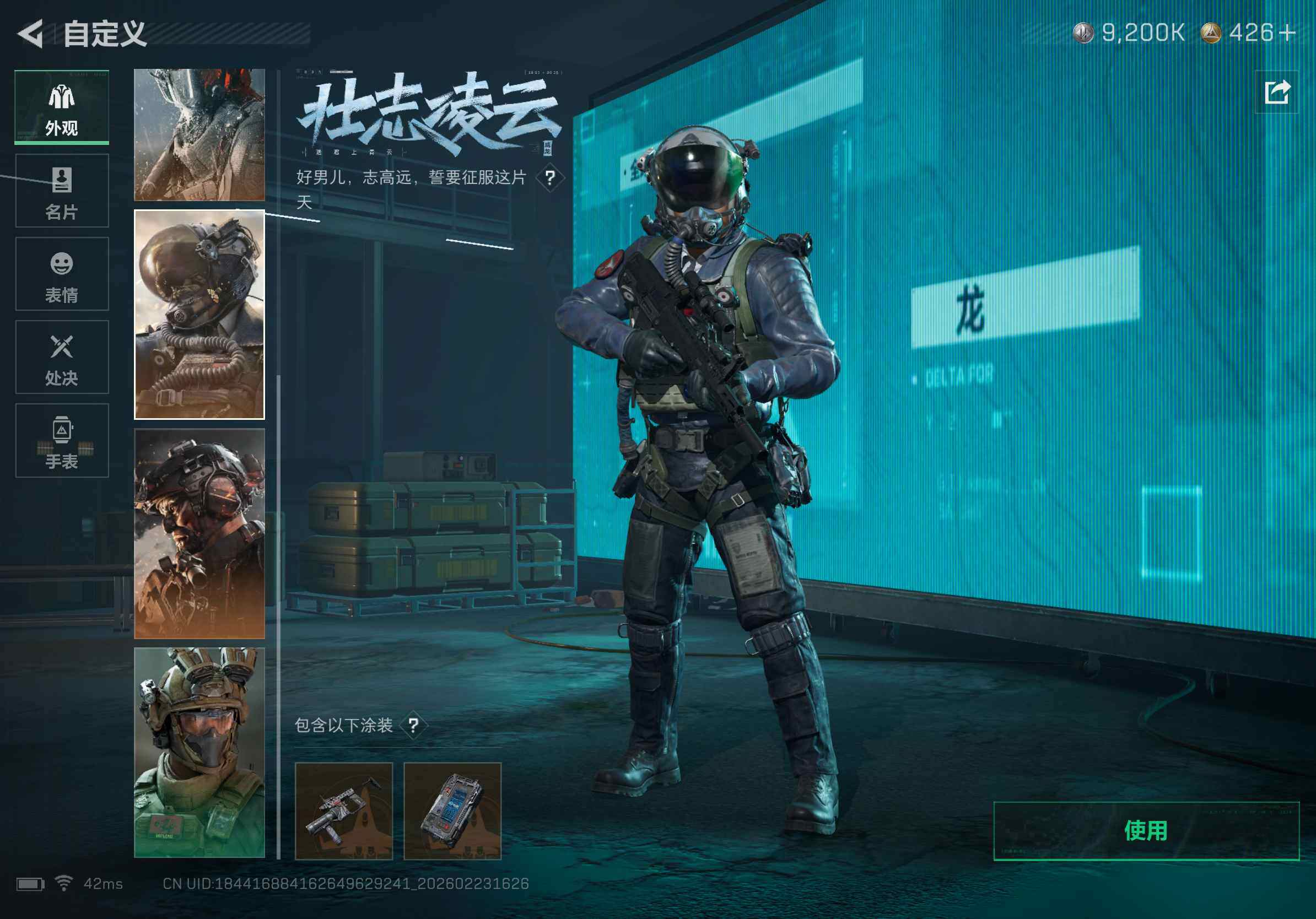 SJZQM450641三角洲行动账号详情图16