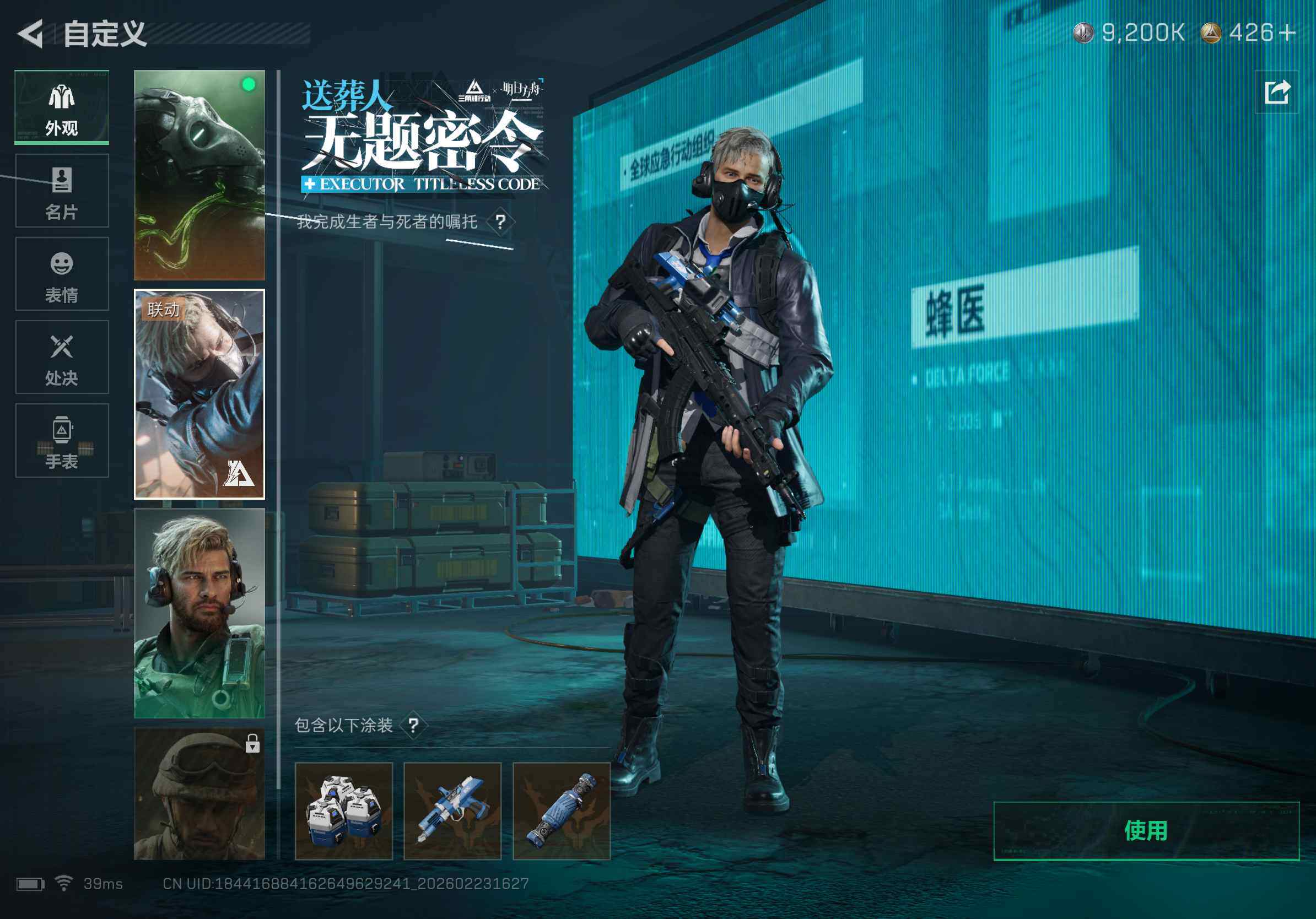 SJZQM450641三角洲行动账号详情图17