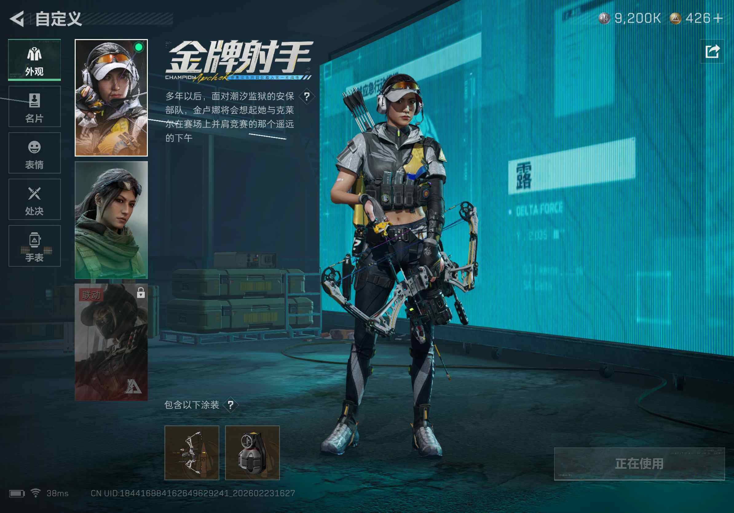 SJZQM450641三角洲行动账号详情图18