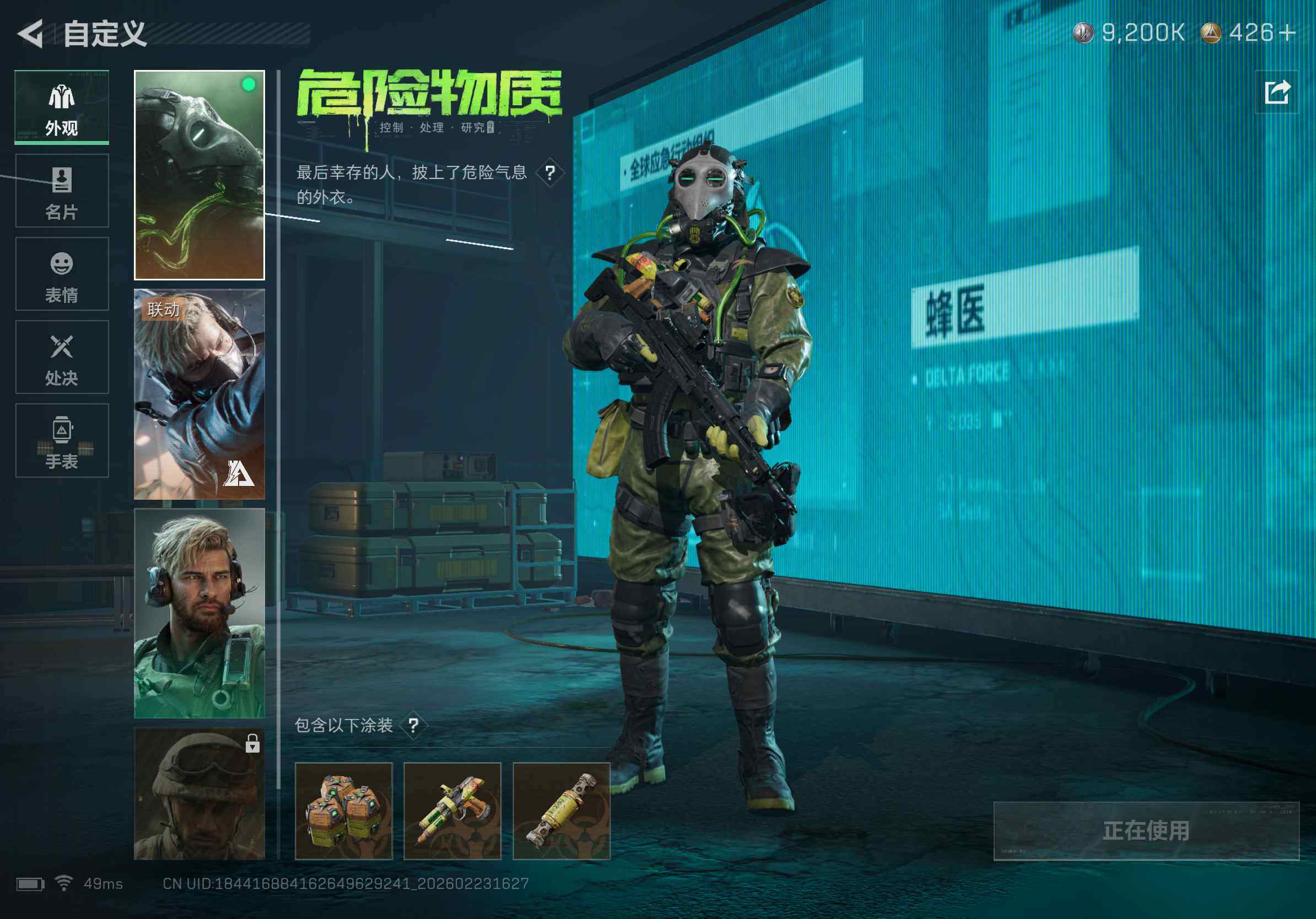 SJZQM450641三角洲行动账号详情图19