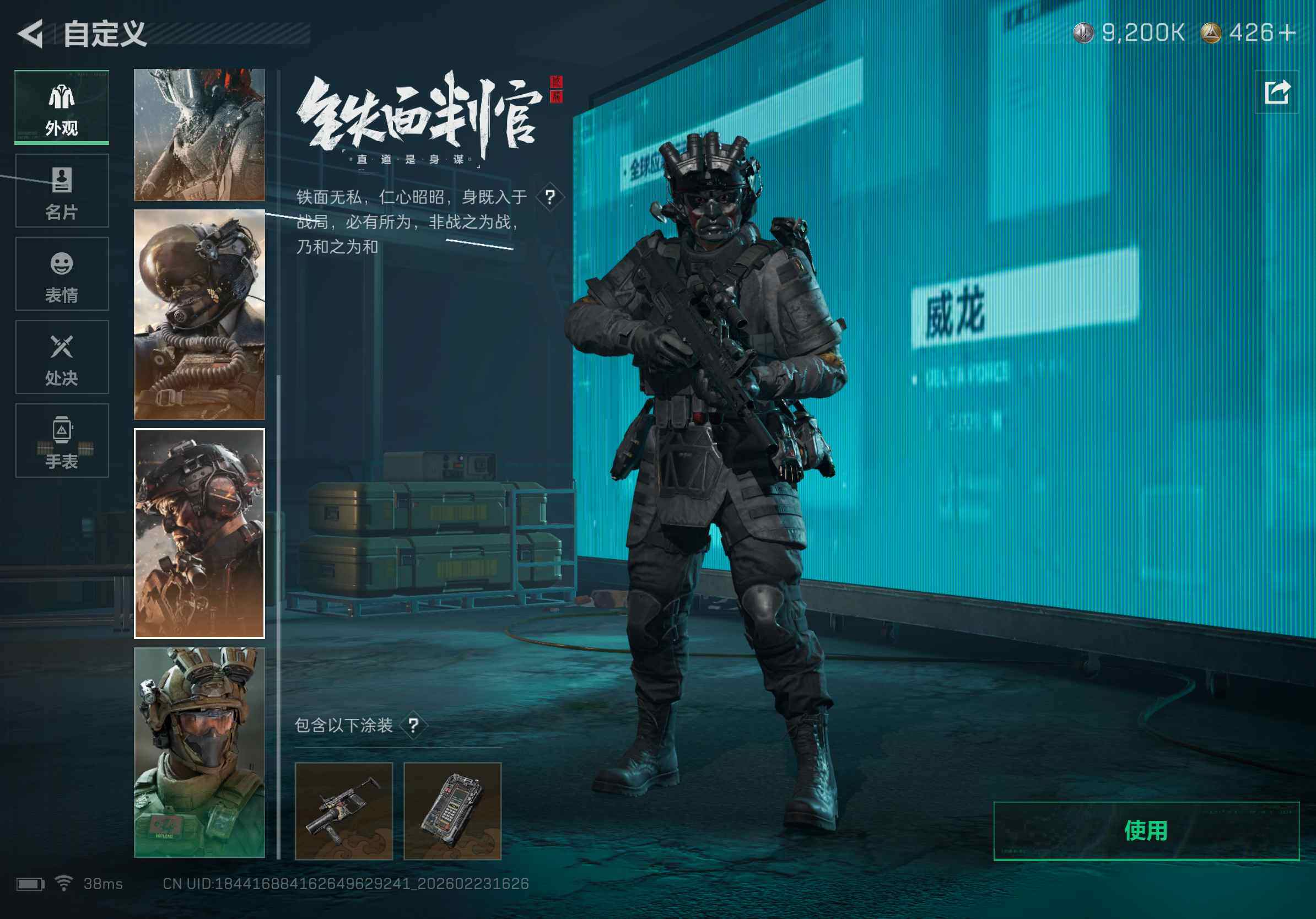 SJZQM450641三角洲行动账号详情图21