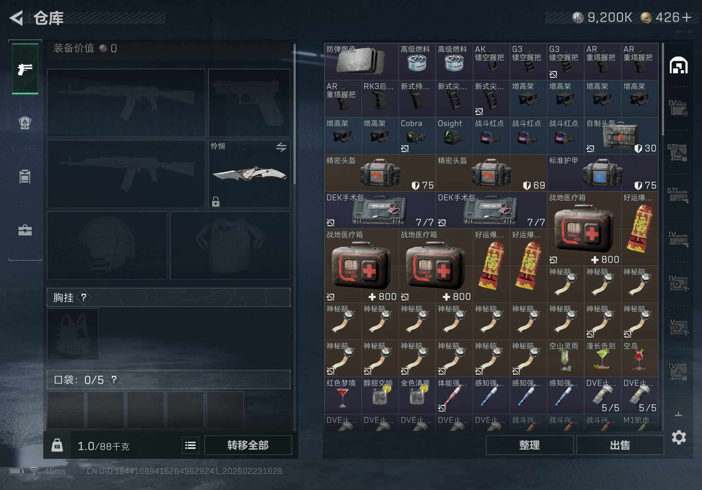 SJZQM450641三角洲行动账号详情图22