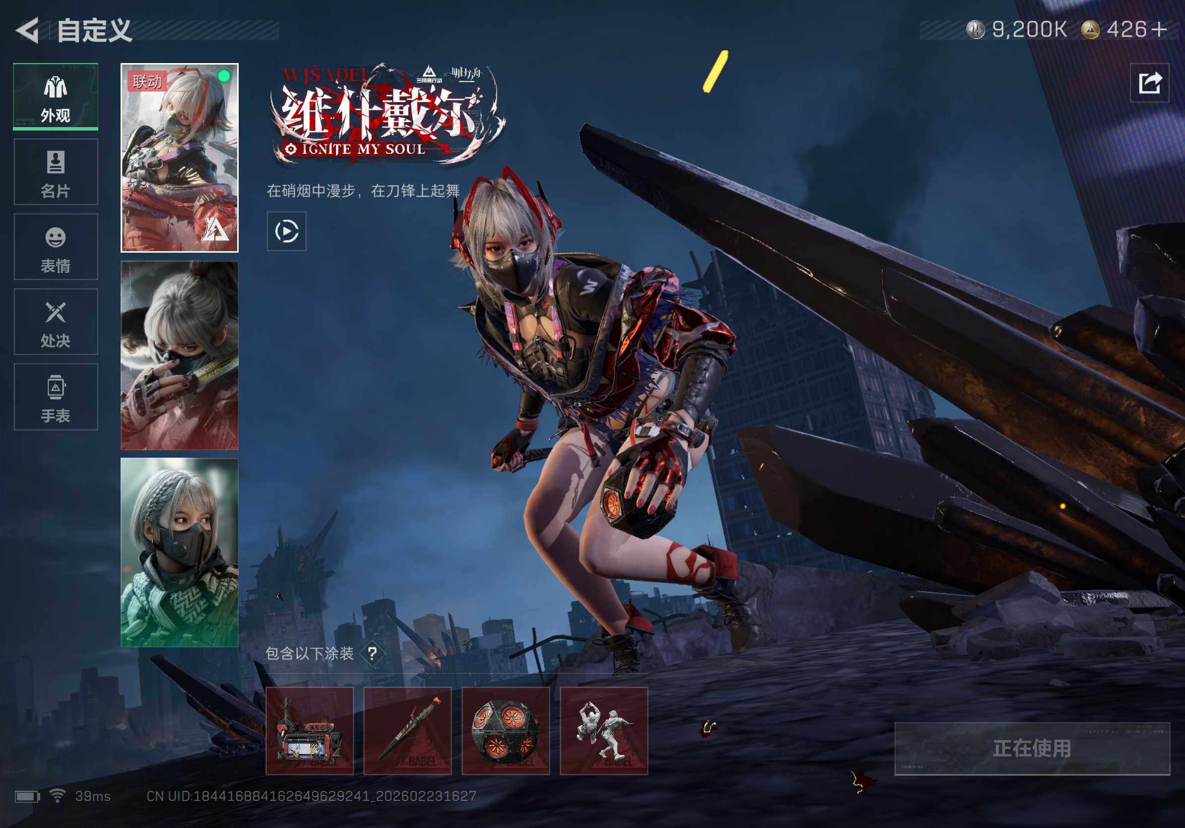 SJZQM450641三角洲行动账号详情图23