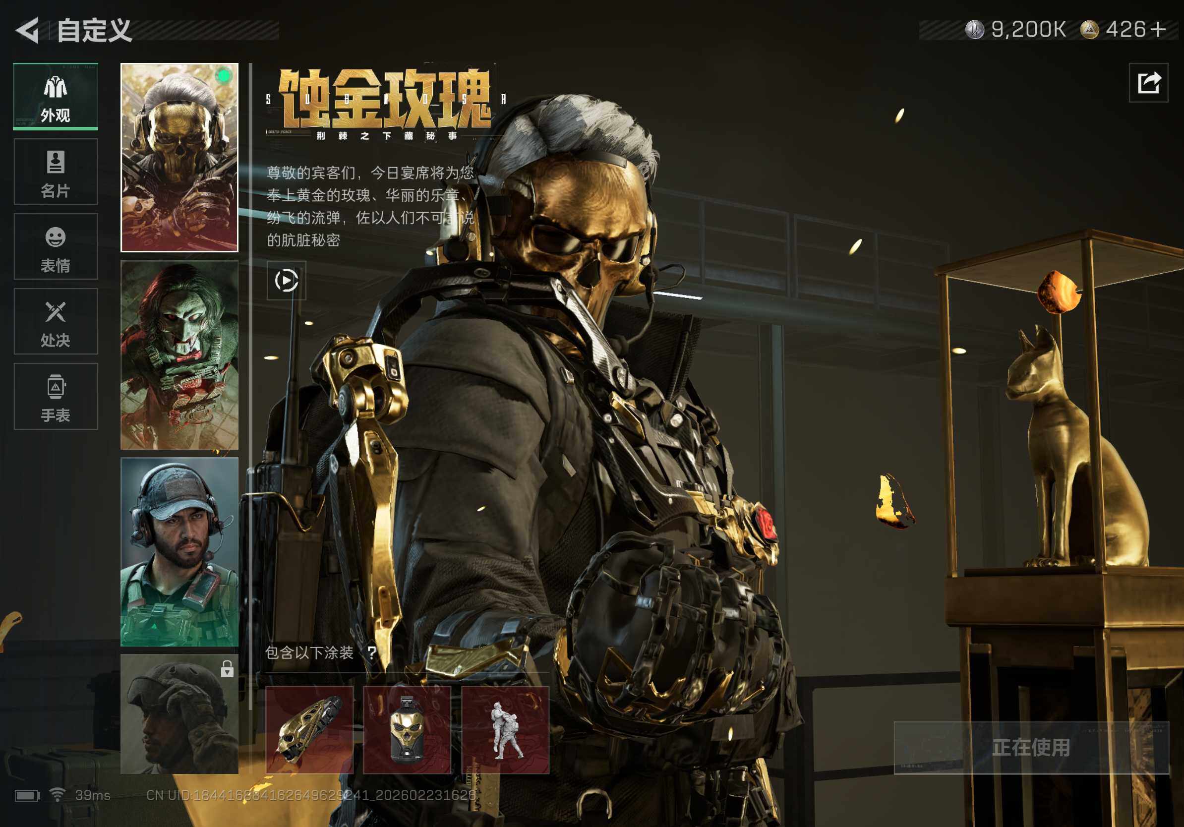 SJZQM450641三角洲行动账号详情图24