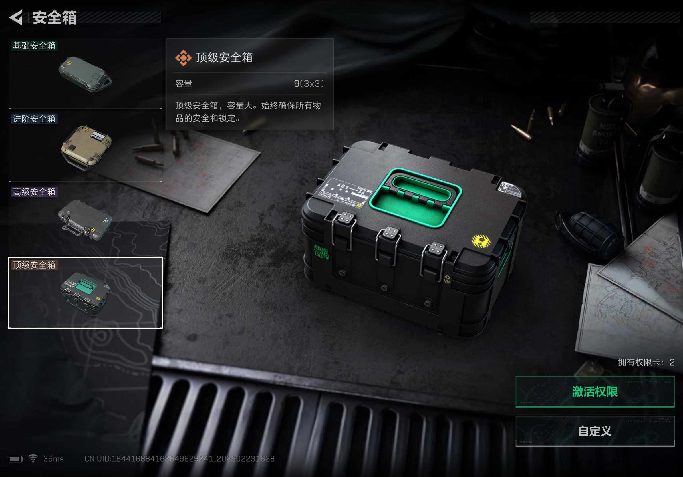 SJZQM450641三角洲行动账号详情图25