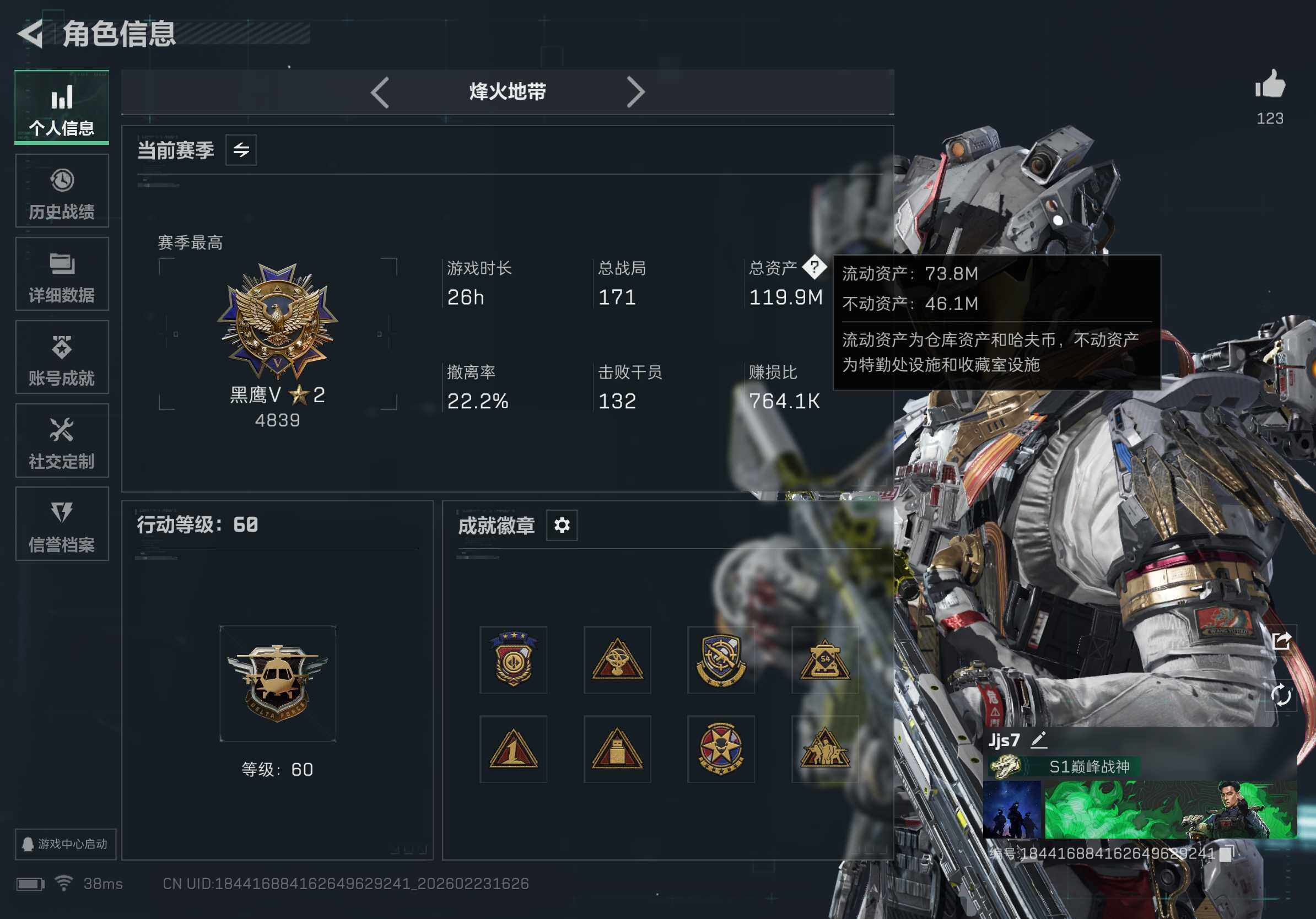 SJZQM450641三角洲行动账号详情图26