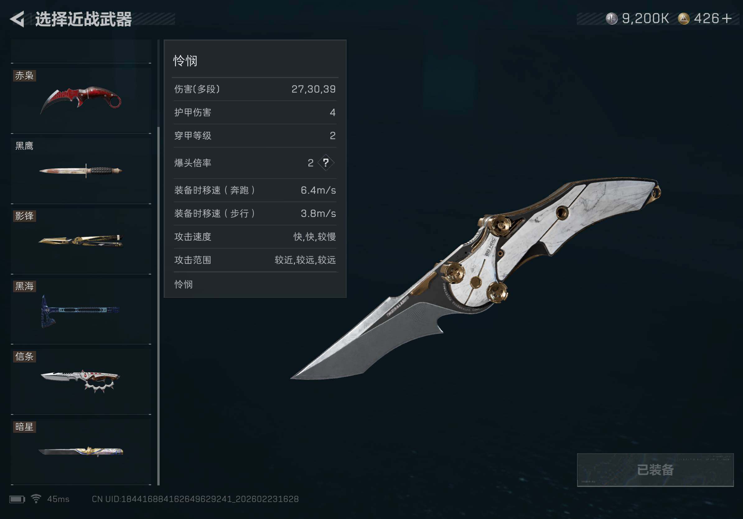 SJZQM450641三角洲行动账号详情图28