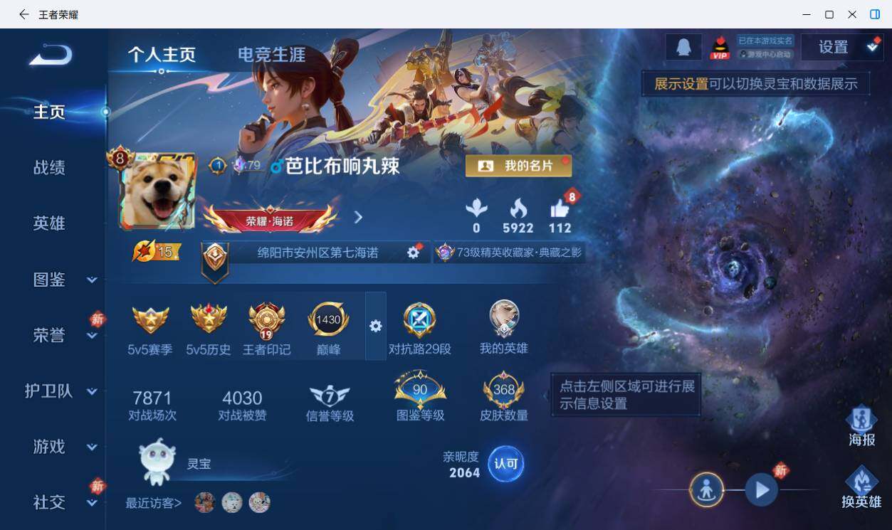 WZLE4180476王者荣耀账号详情图8