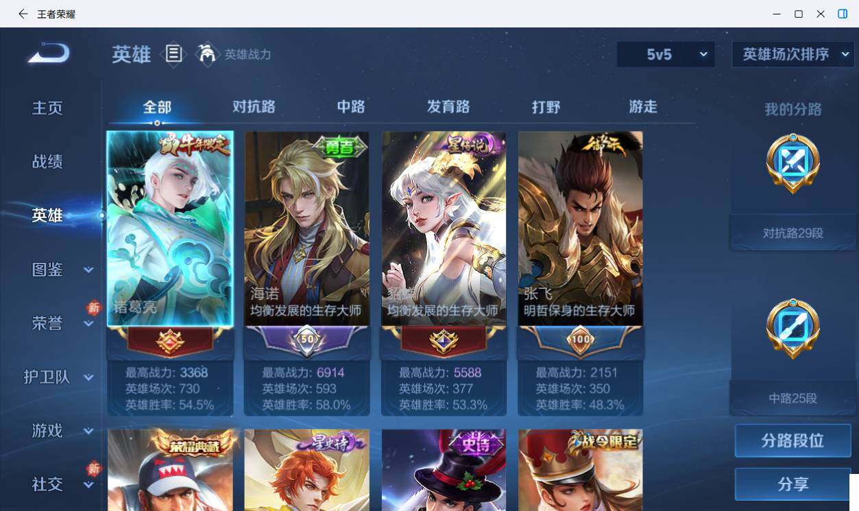 WZLE4180476王者荣耀账号详情图9