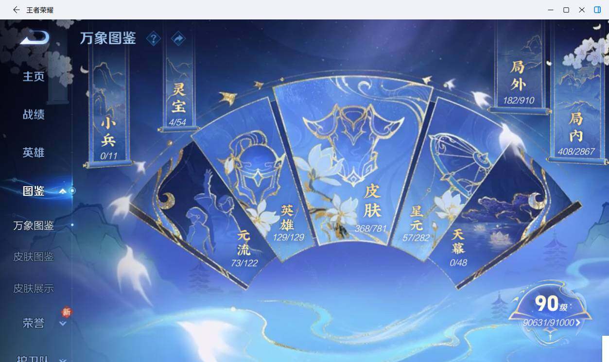 WZLE4180476王者荣耀账号详情图10