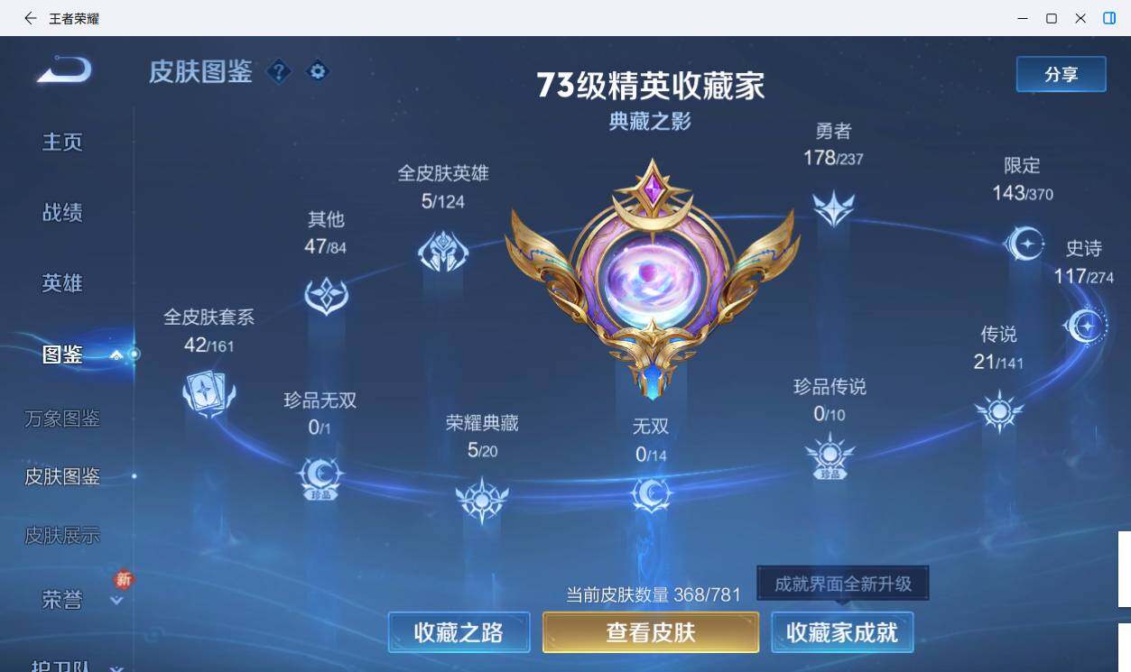 WZLE4180476王者荣耀账号详情图11