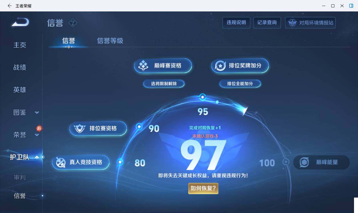 WZLE4180476王者荣耀账号详情图12
