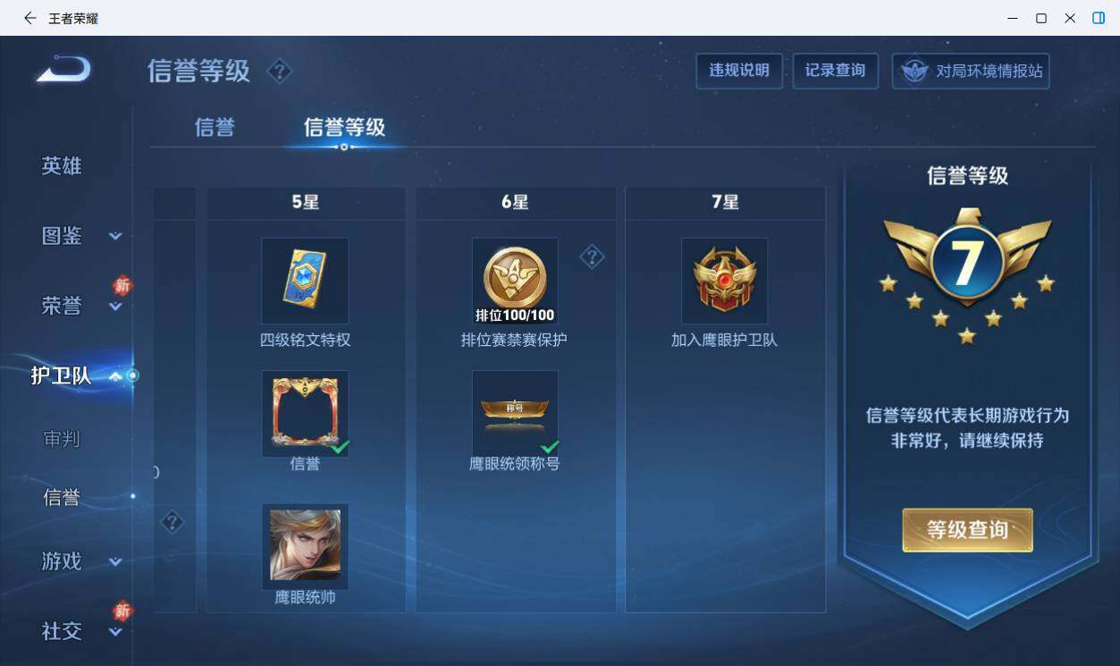 WZLE4180476王者荣耀账号详情图13