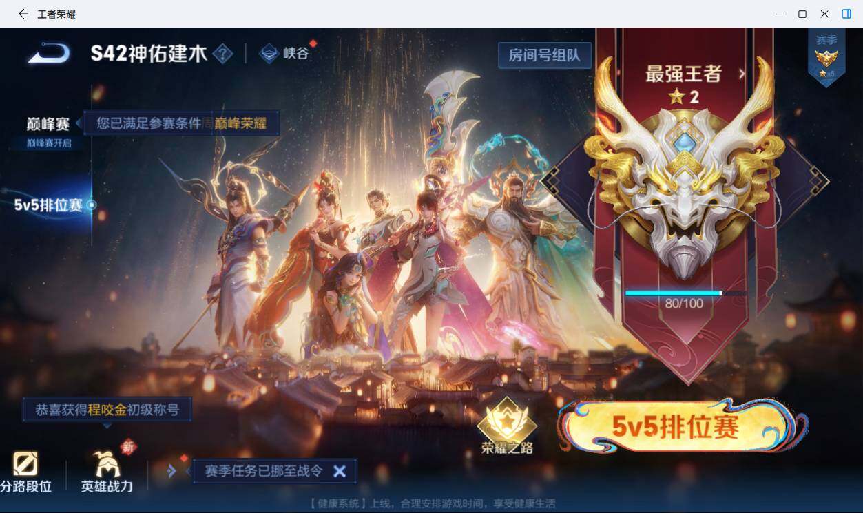 WZLE4180476王者荣耀账号详情图14