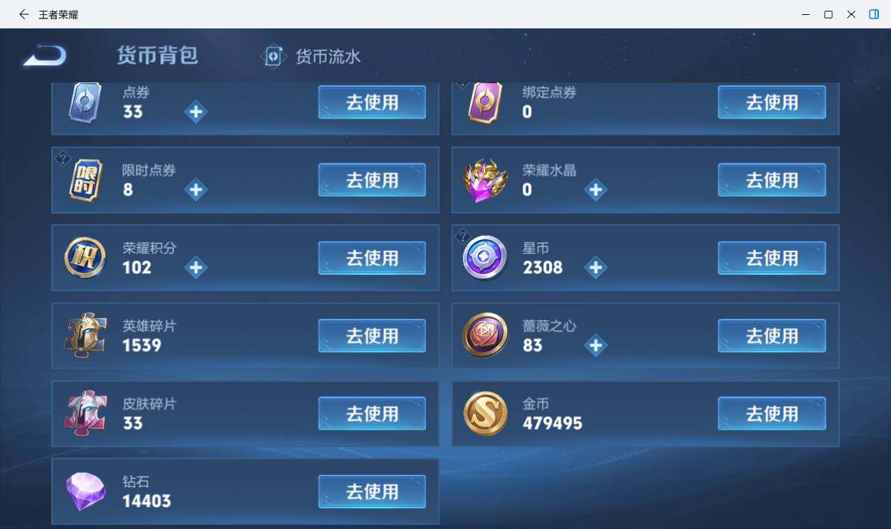 WZLE4180476王者荣耀账号详情图16