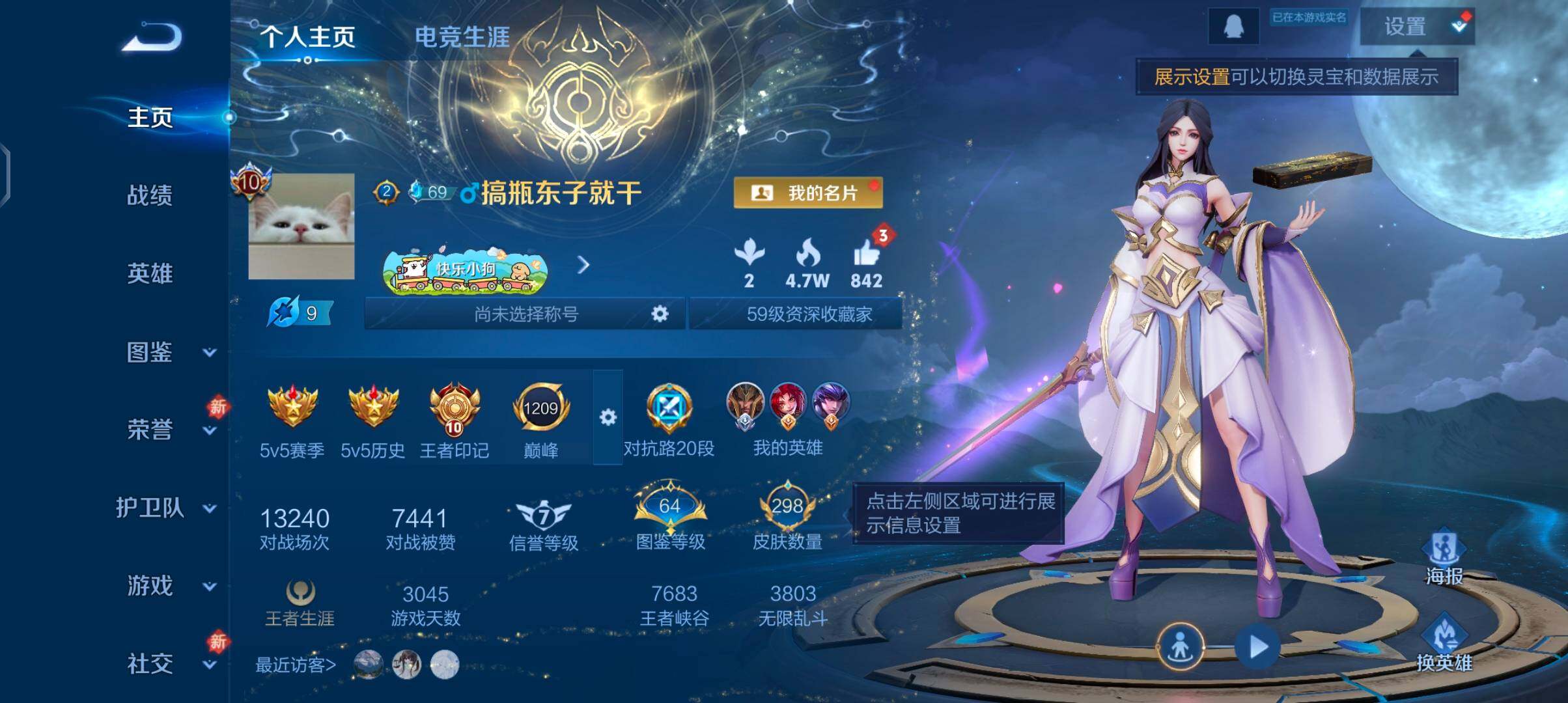 WZCMW4184452王者荣耀账号详情图2 WZCMW4184452王者荣耀账号详情图2