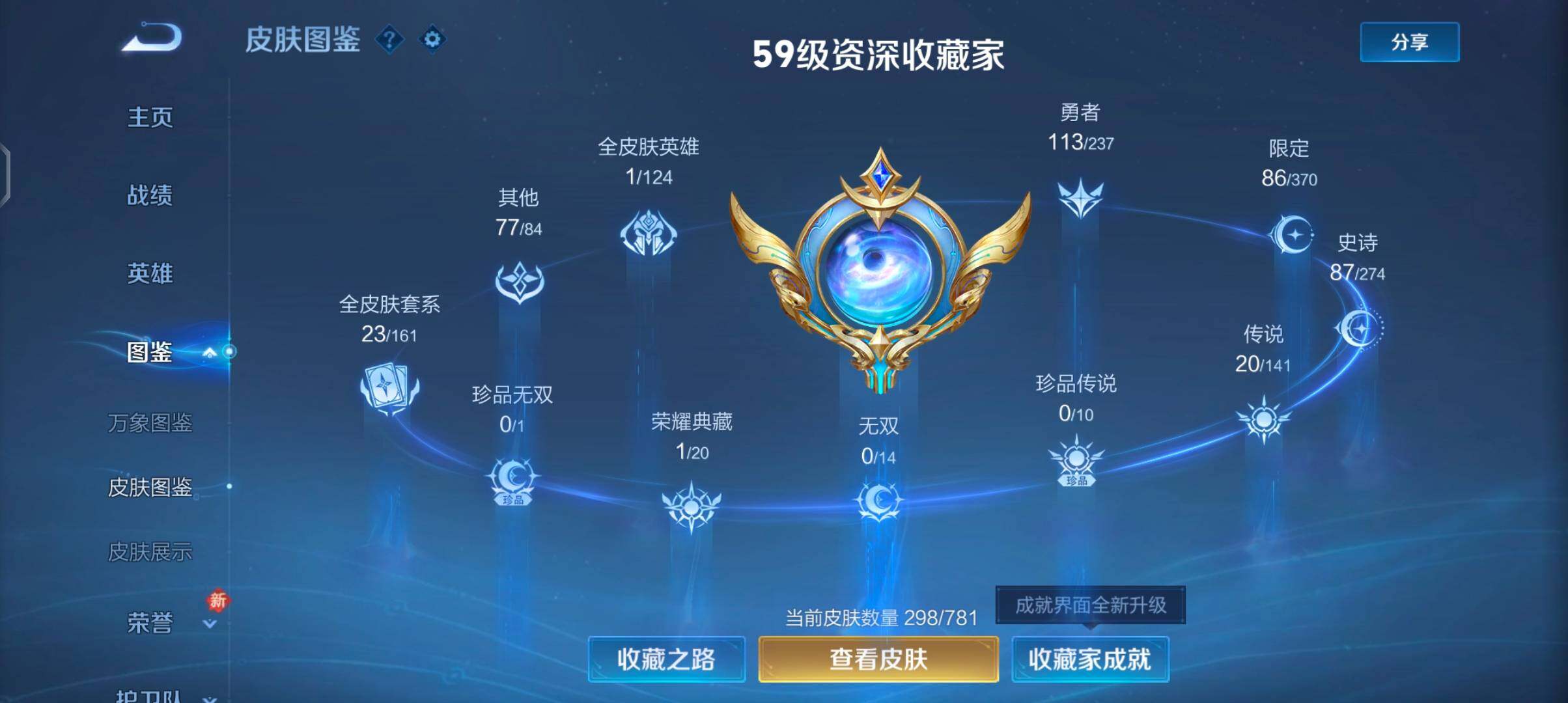 WZCMW4184452王者荣耀账号详情图5 WZCMW4184452王者荣耀账号详情图5