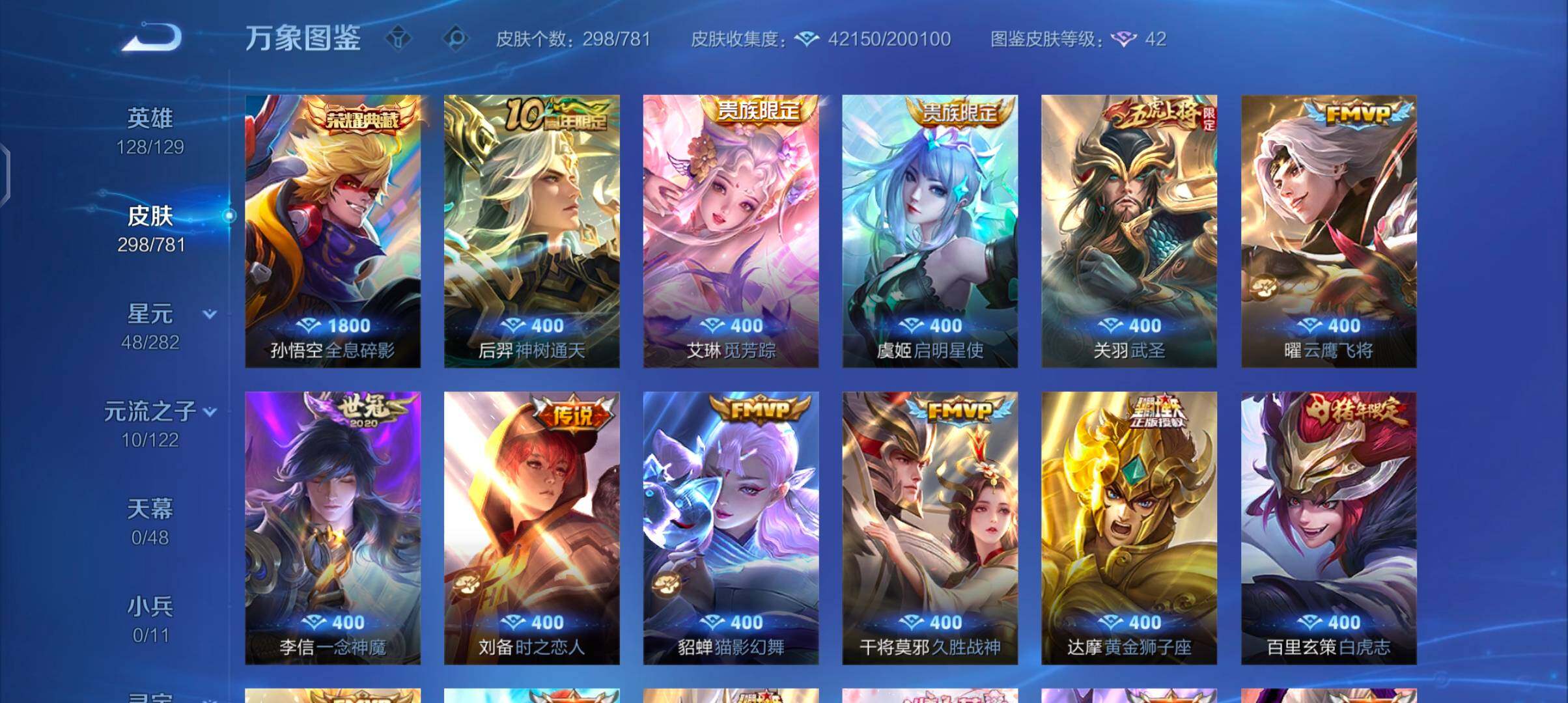 WZCMW4184452王者荣耀账号详情图6 WZCMW4184452王者荣耀账号详情图6