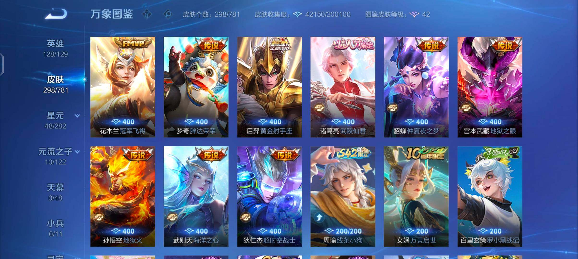 WZCMW4184452王者荣耀账号详情图7 WZCMW4184452王者荣耀账号详情图7